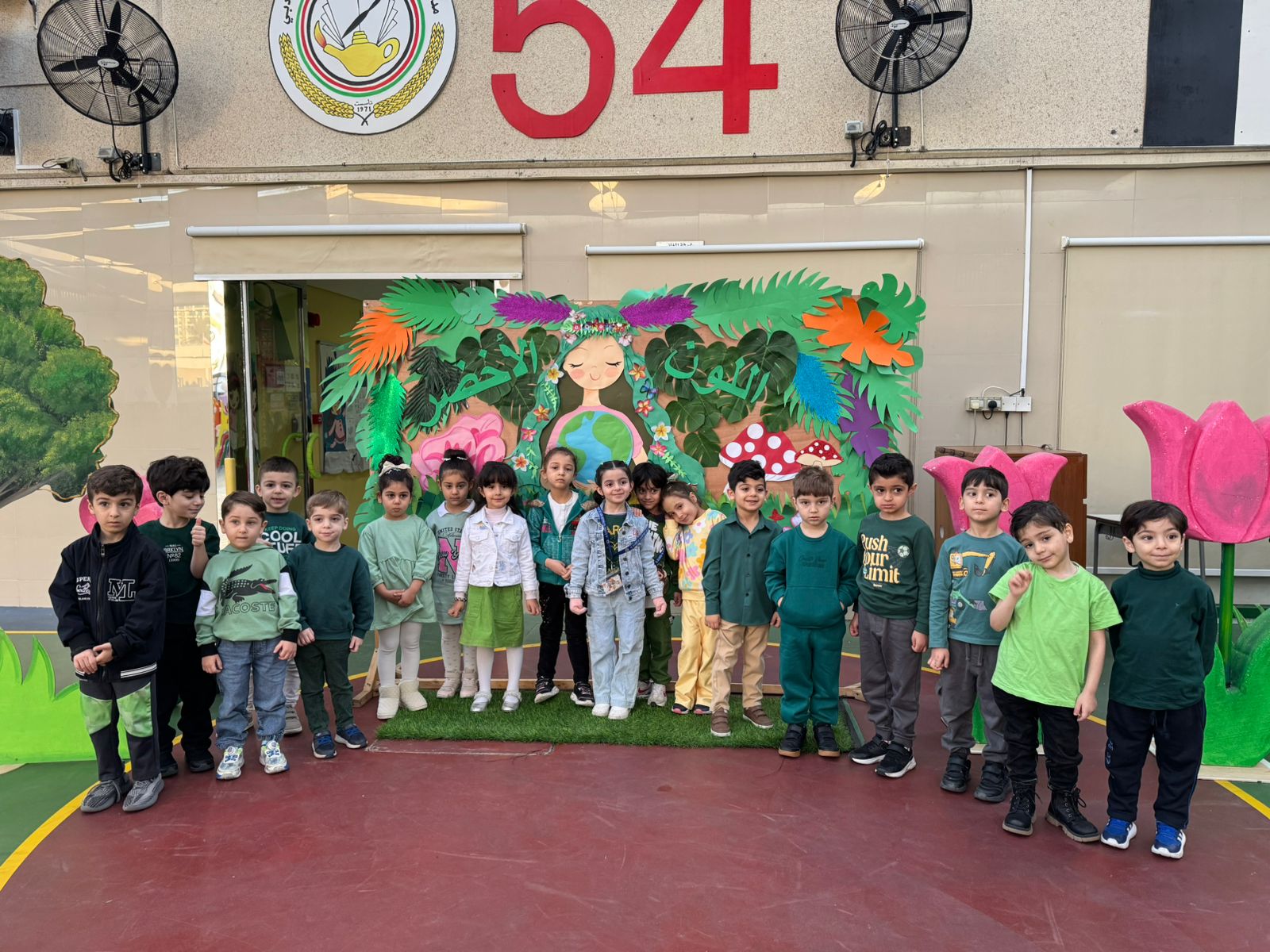 يوم اللون الأخضر