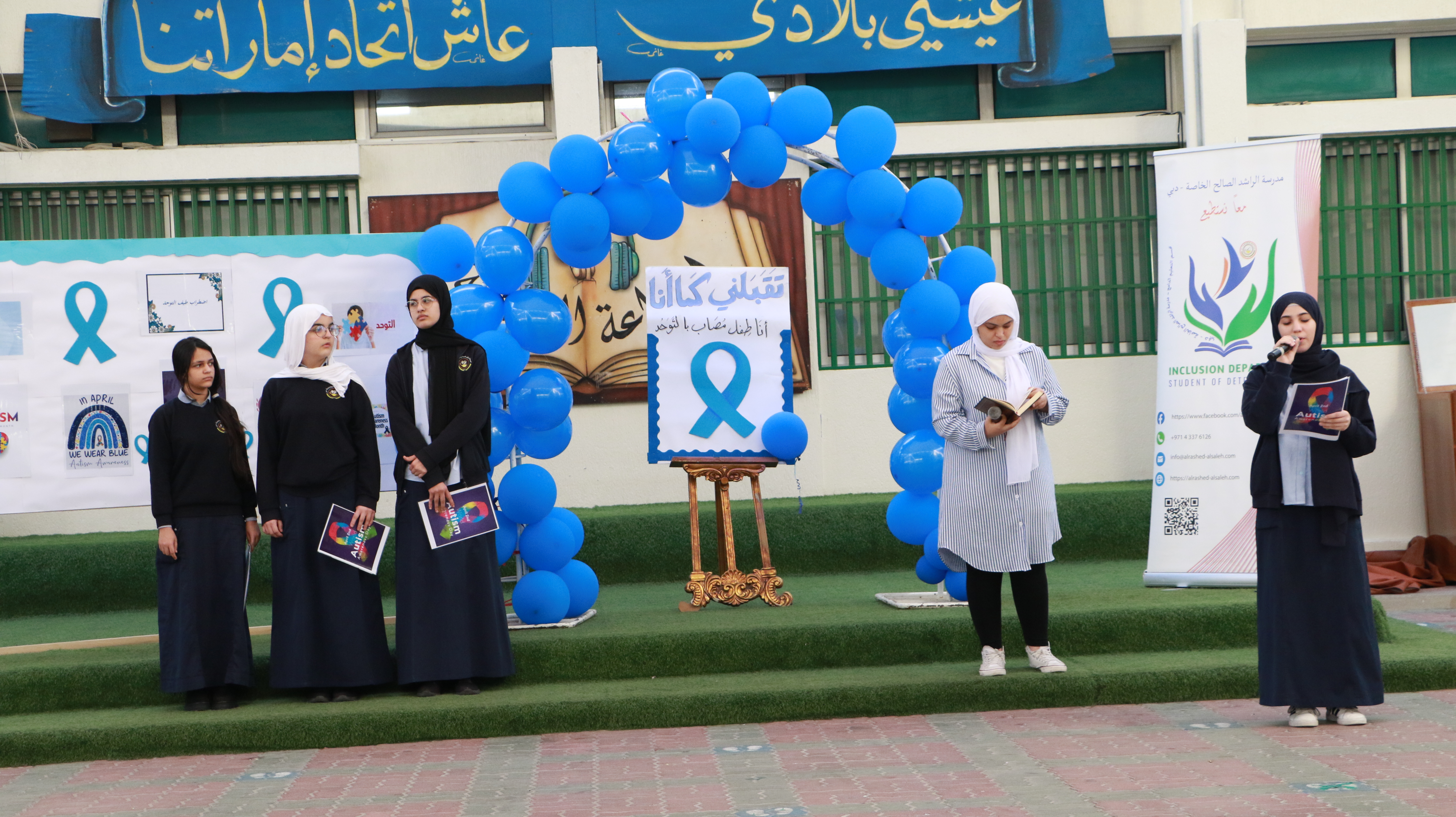 مبادرة توعوية خلال شهر أبريل، الشهر العالمي للتوعية عن التوحد
