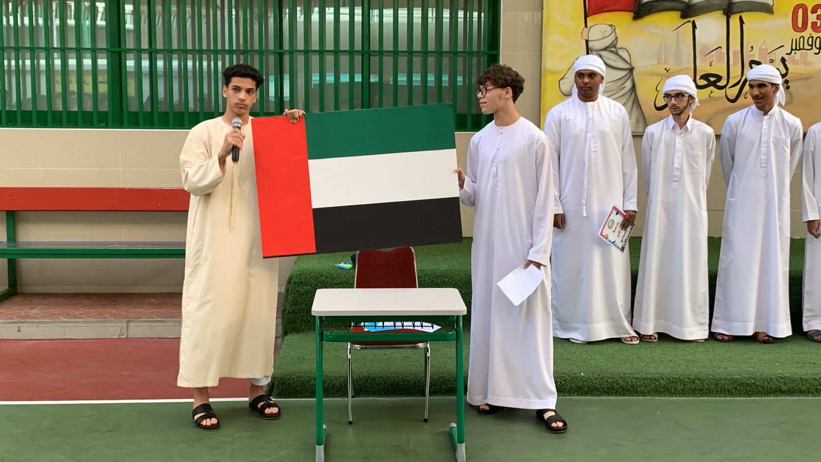 يوم العلم الإماراتي