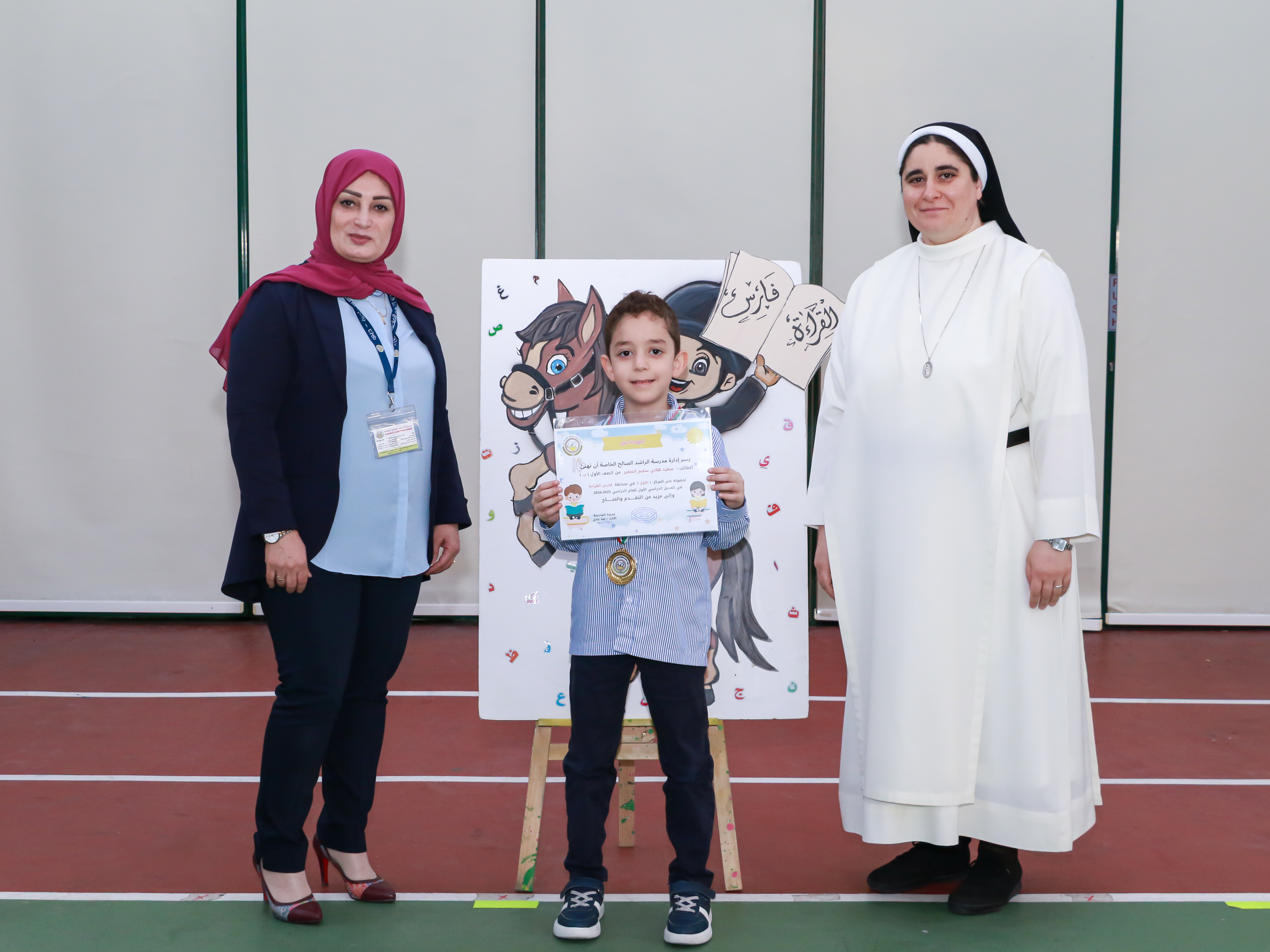 فارس القراءة - الصف الأول