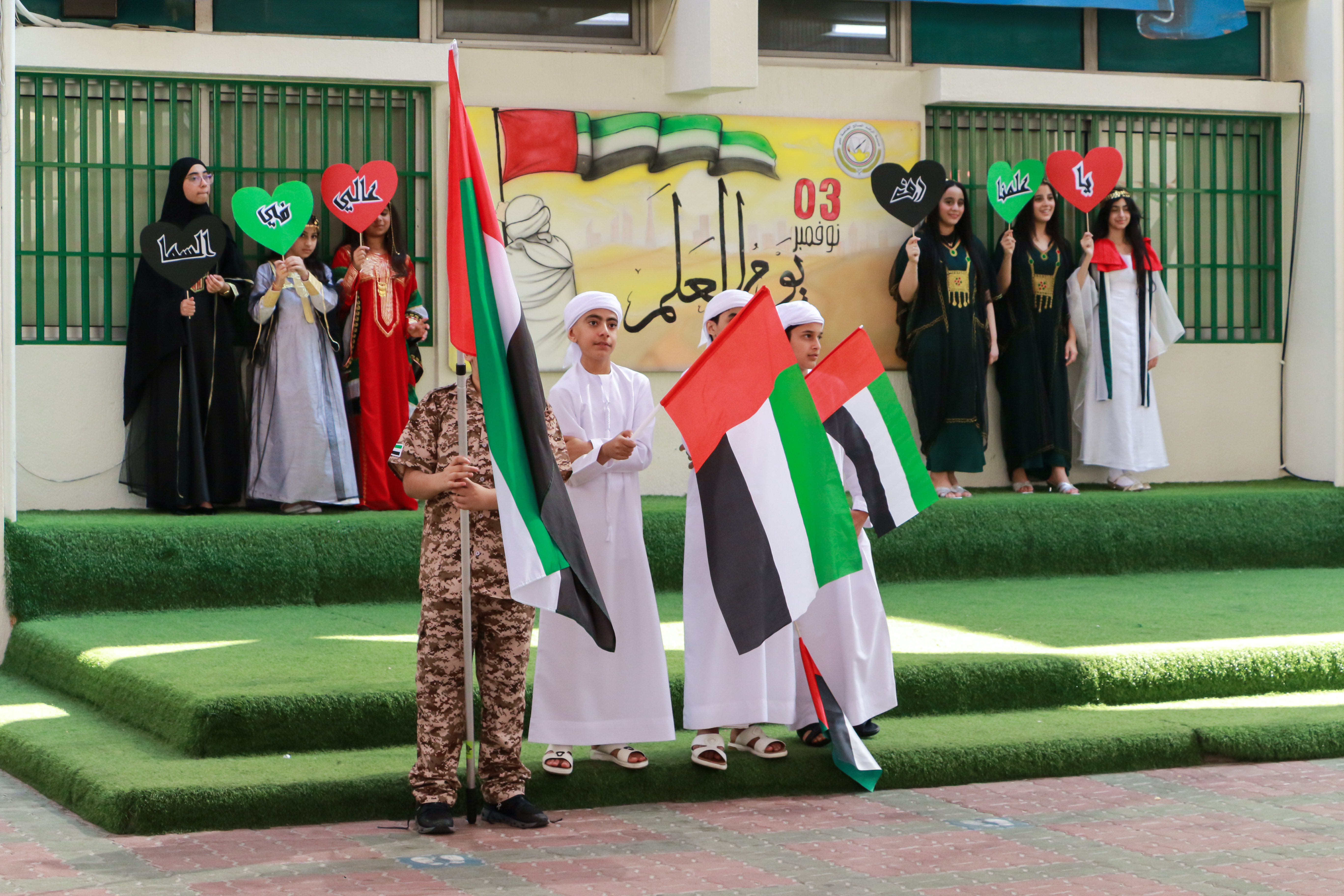 يوم العلم الإماراتي