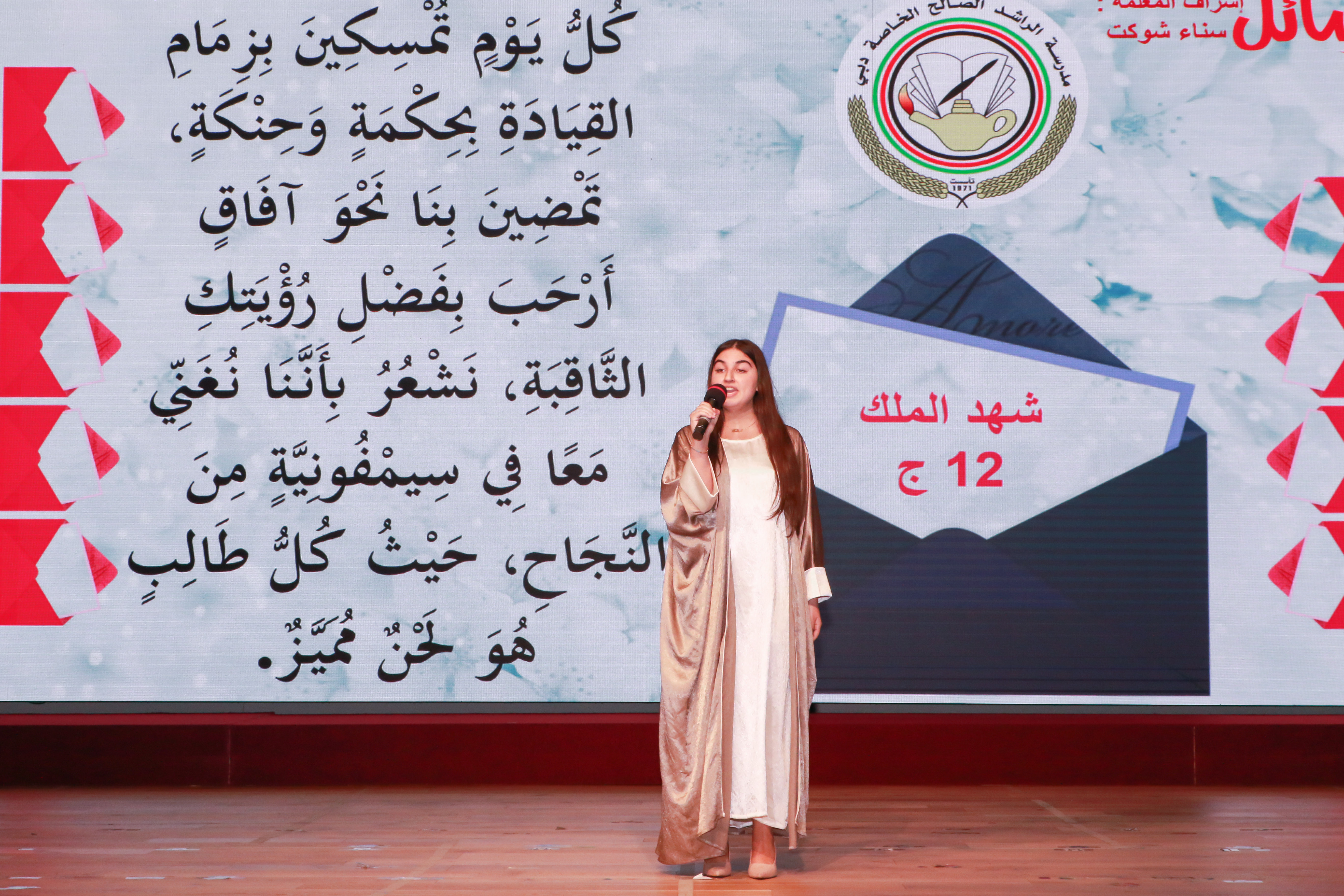 العربية تجمعنا