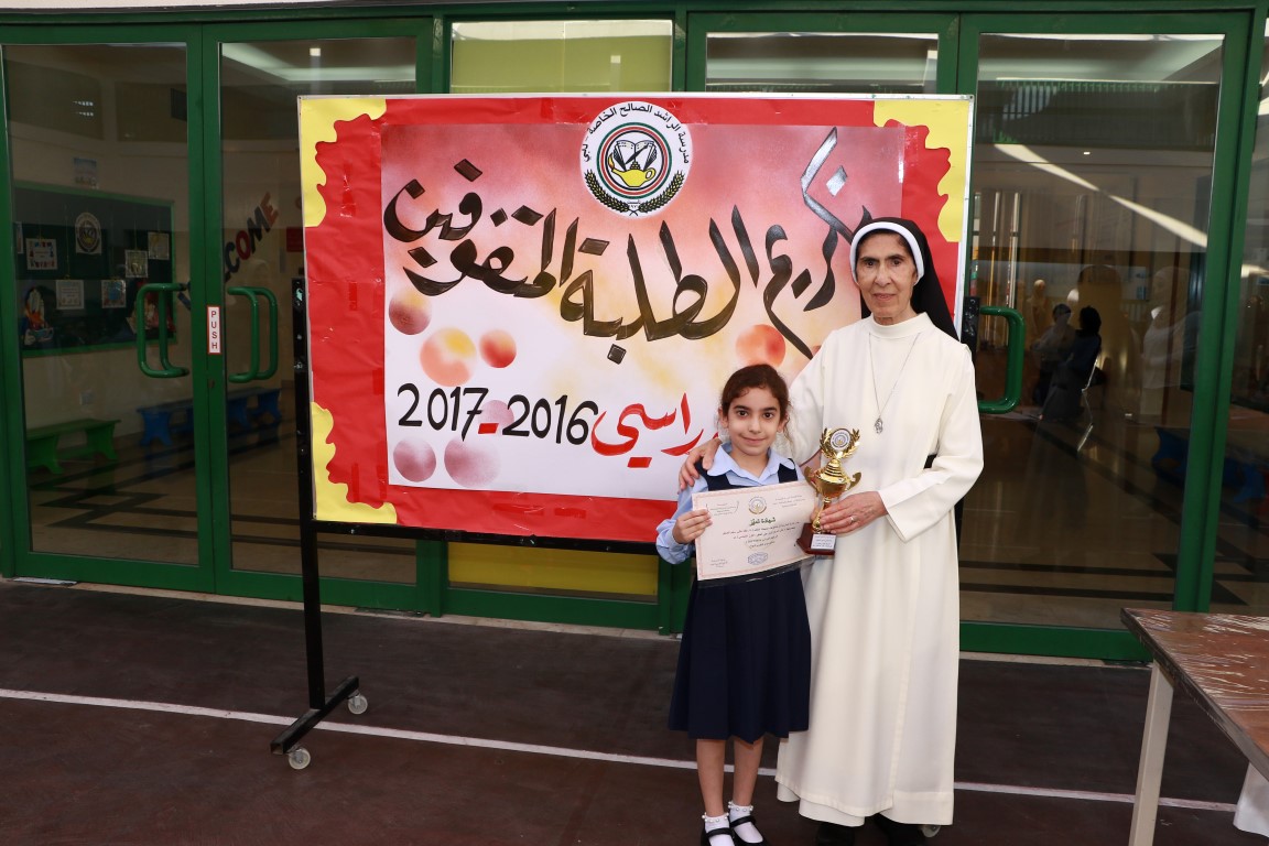 تكريم أوائل الطلبة للعام الدراسي 2016-2017