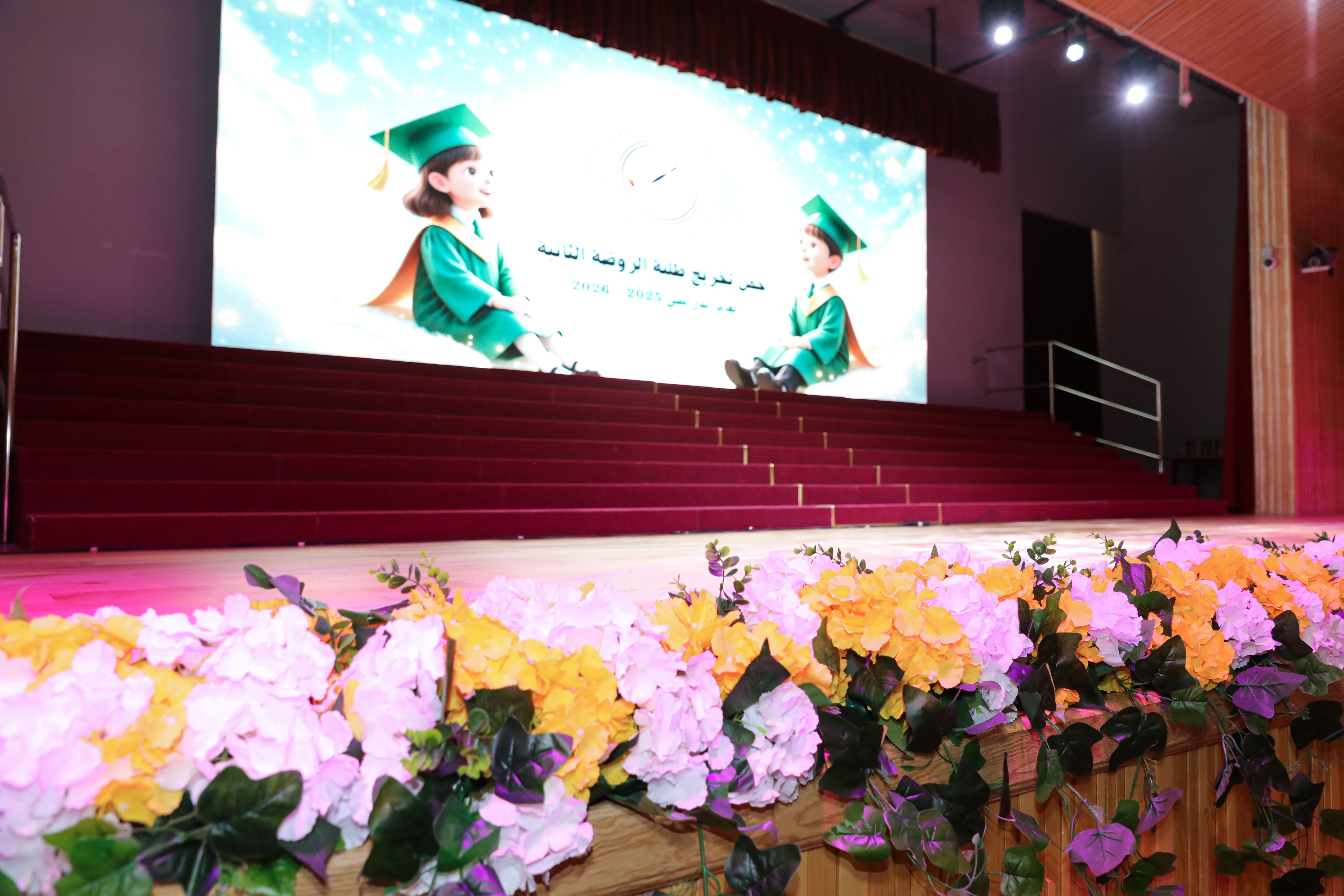 حفل تخريج الروضة 2026