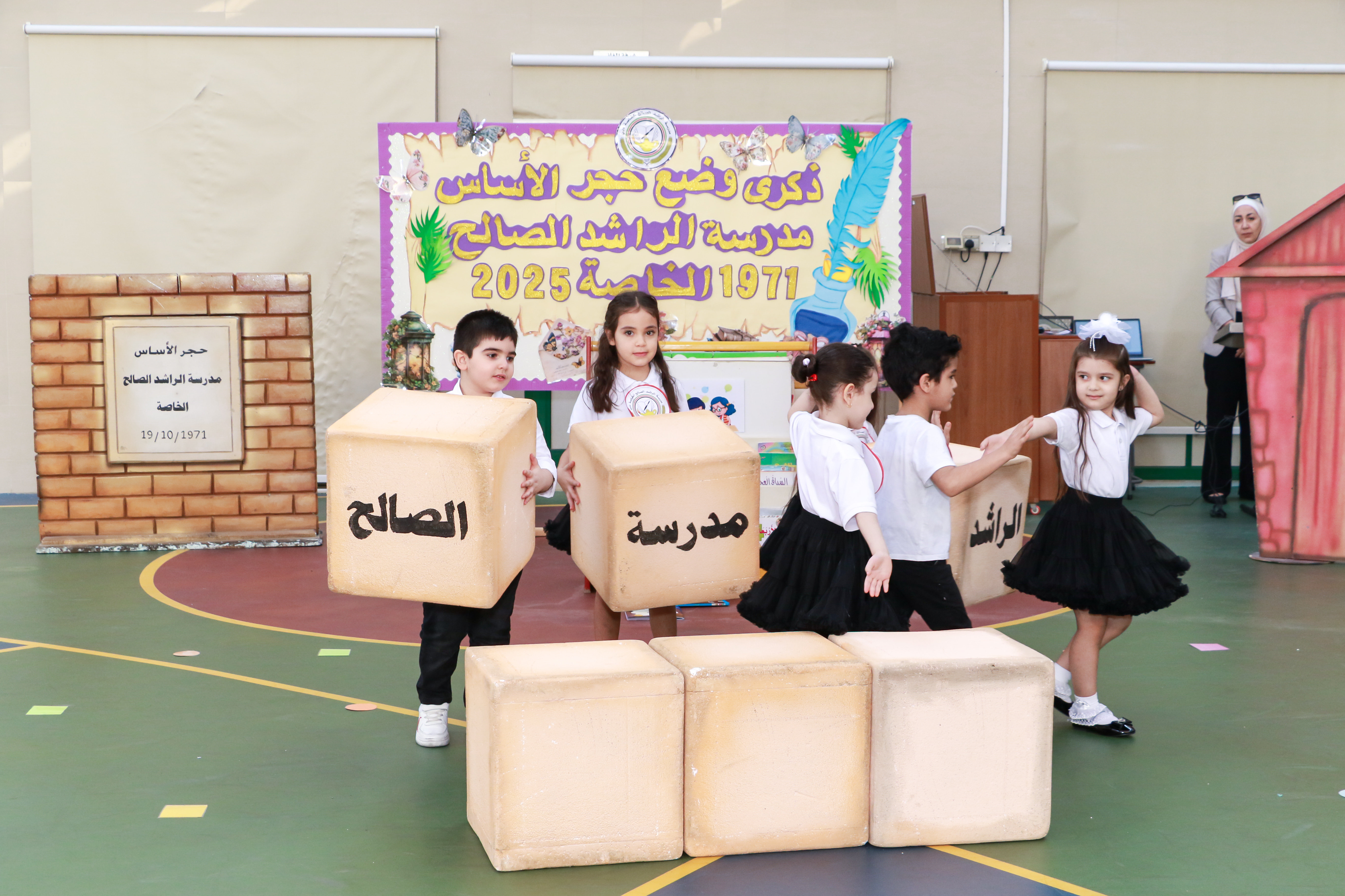 ذكرى وضع حجر الأساس 54