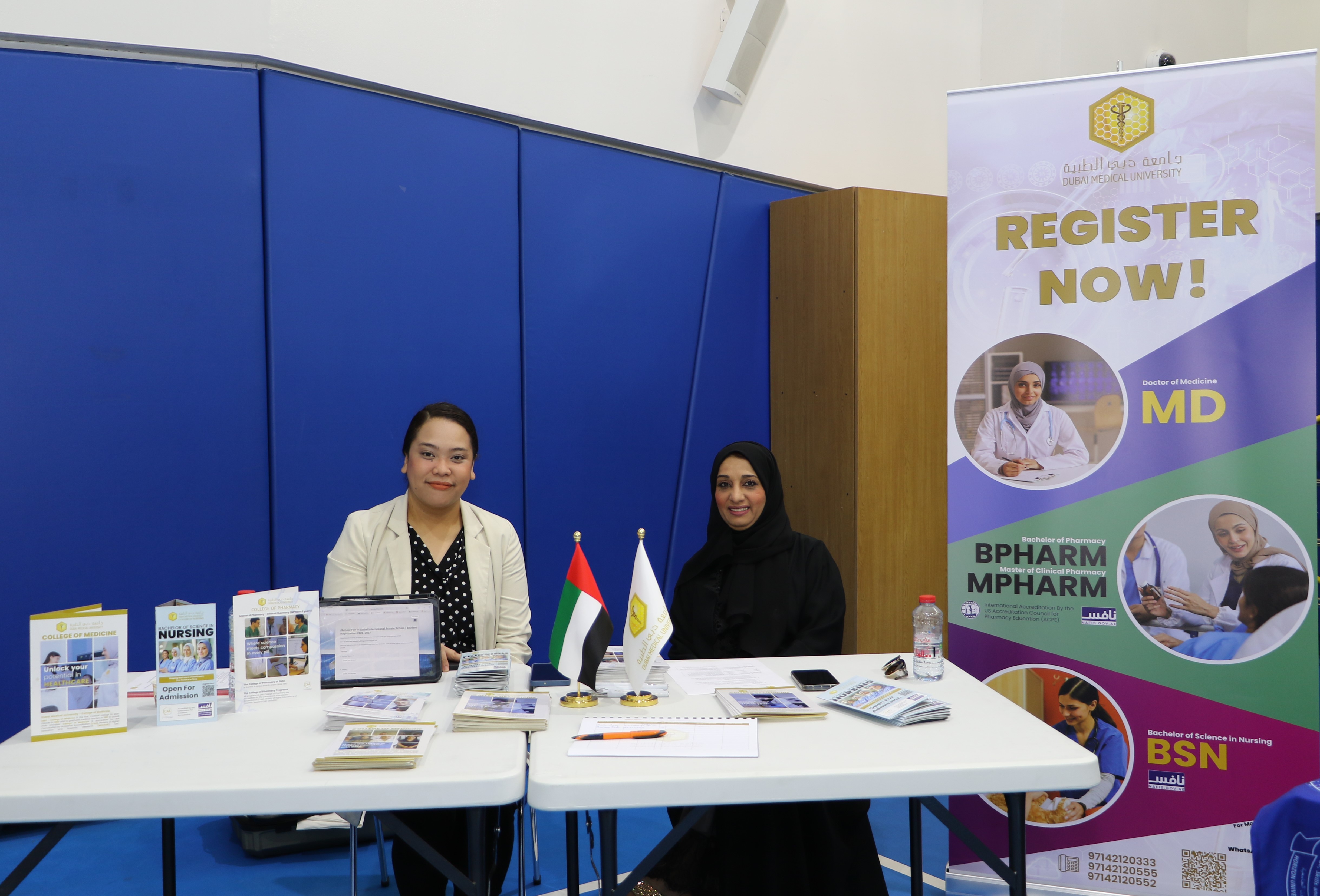 معرض الجامعات 2026-2025