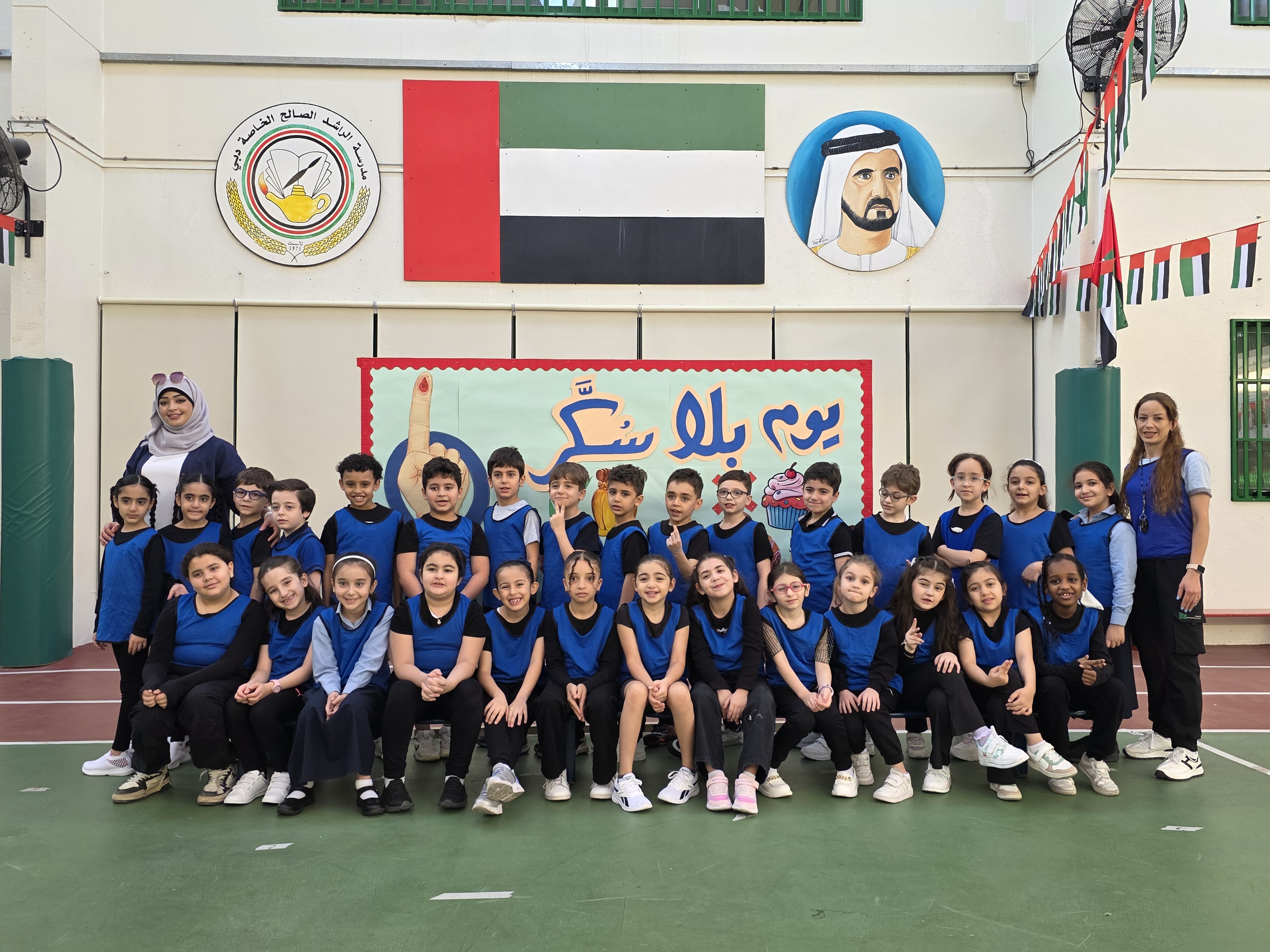 يوم بلا سكر