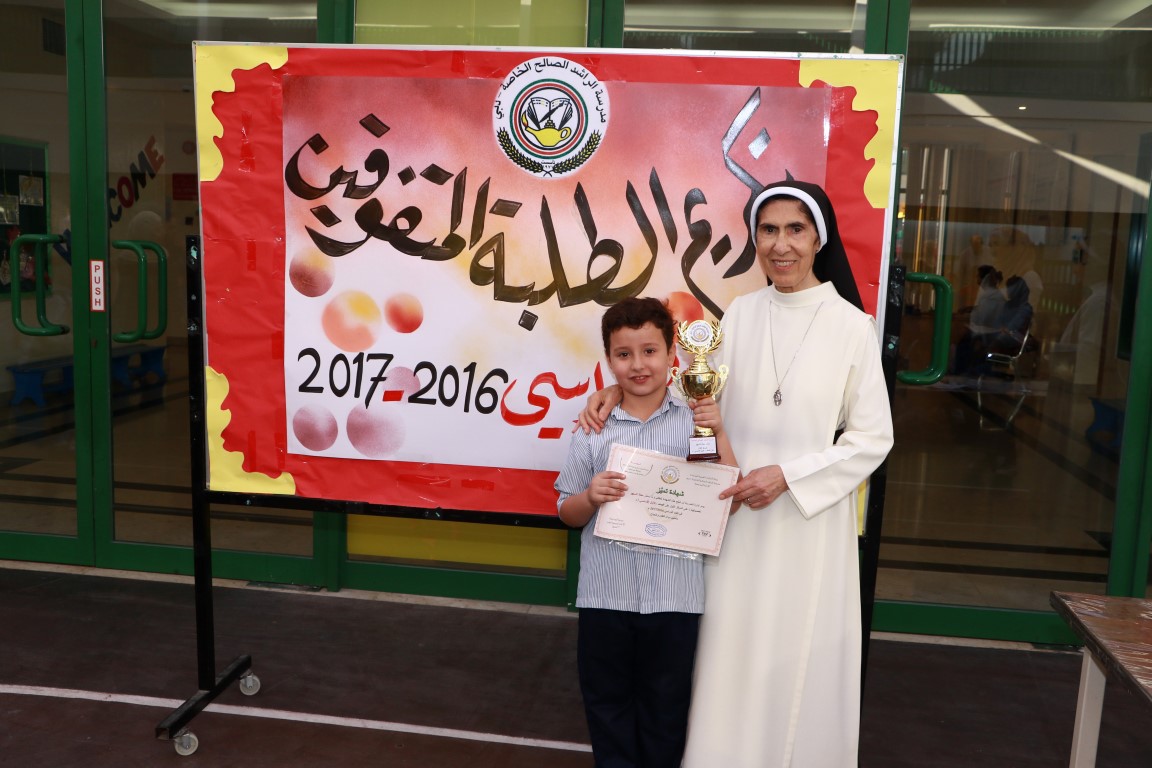 تكريم أوائل الطلبة للعام الدراسي 2016-2017