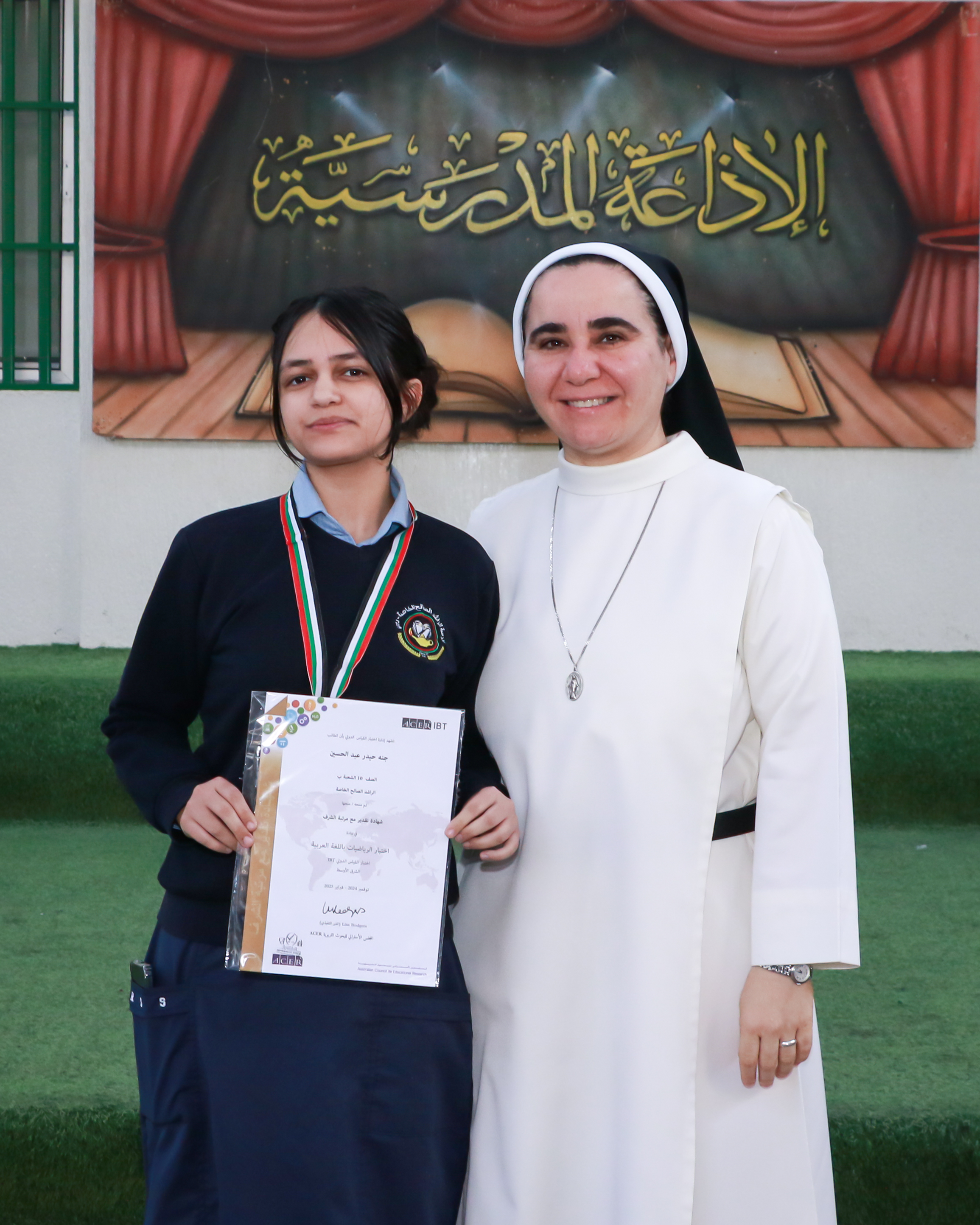  اختبار الـ IBT للعام الدراسي 2024-2025