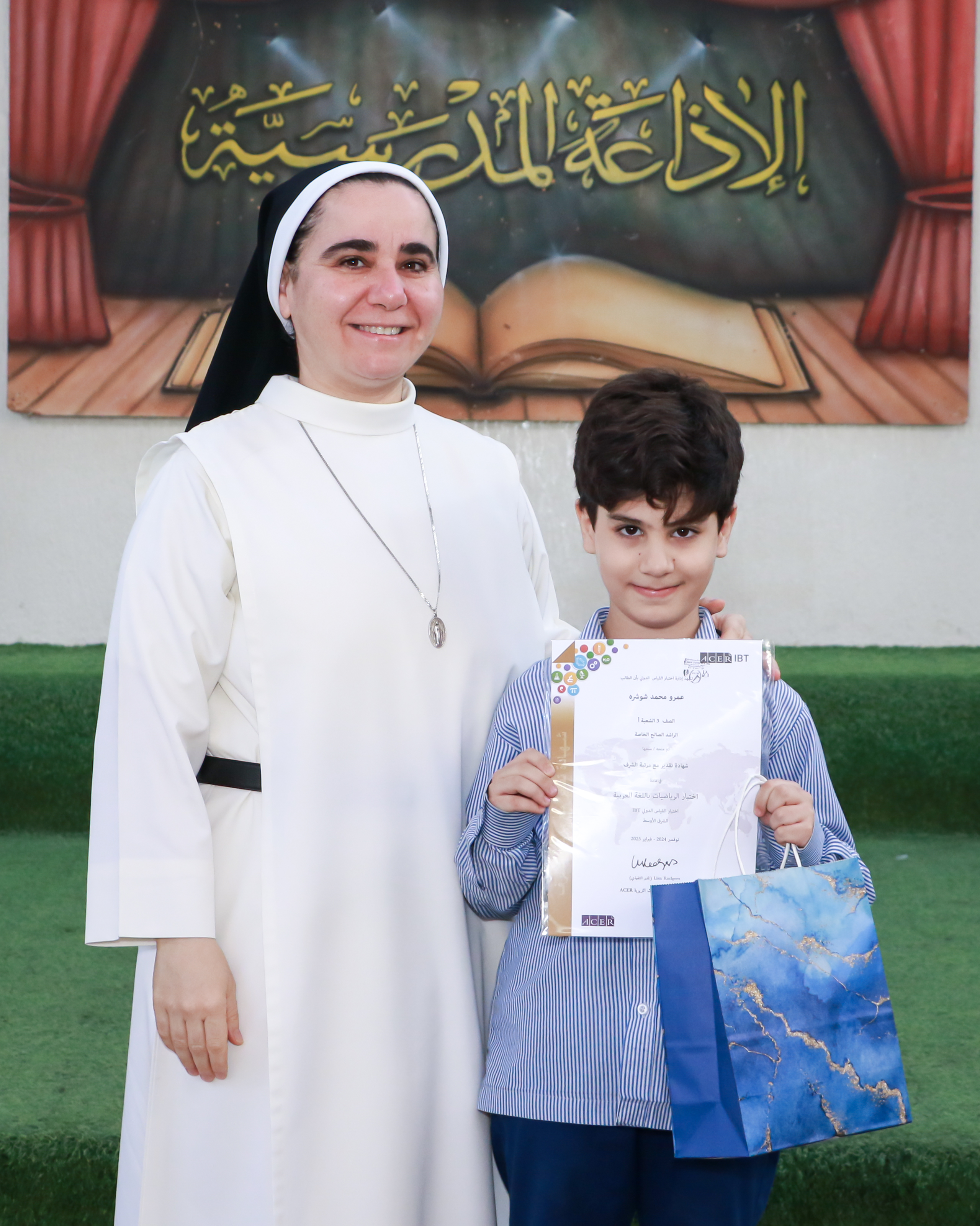  اختبار الـ IBT للعام الدراسي 2024-2025