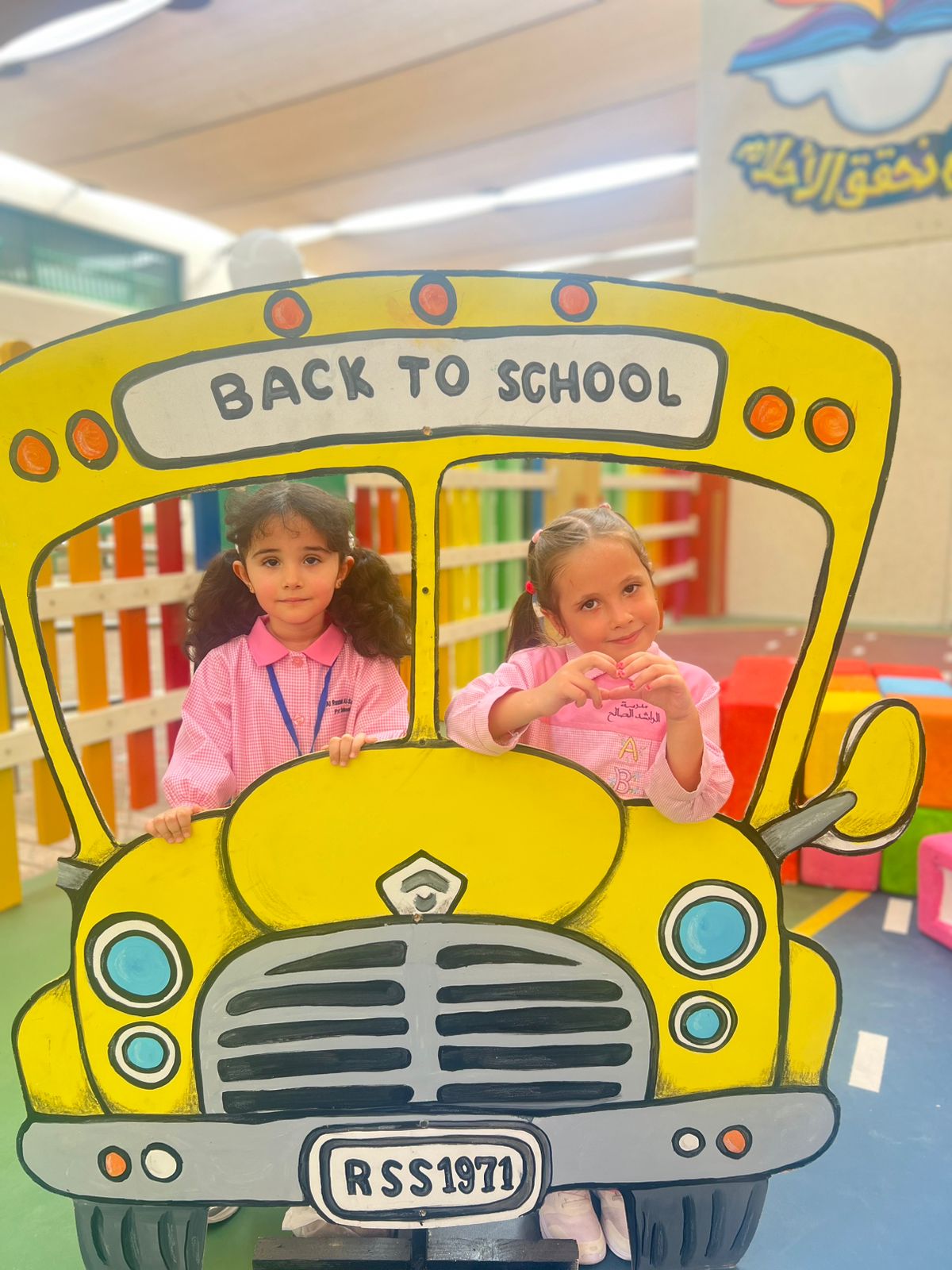 WELCOME BACK TO SCHOOL 2025/ KG