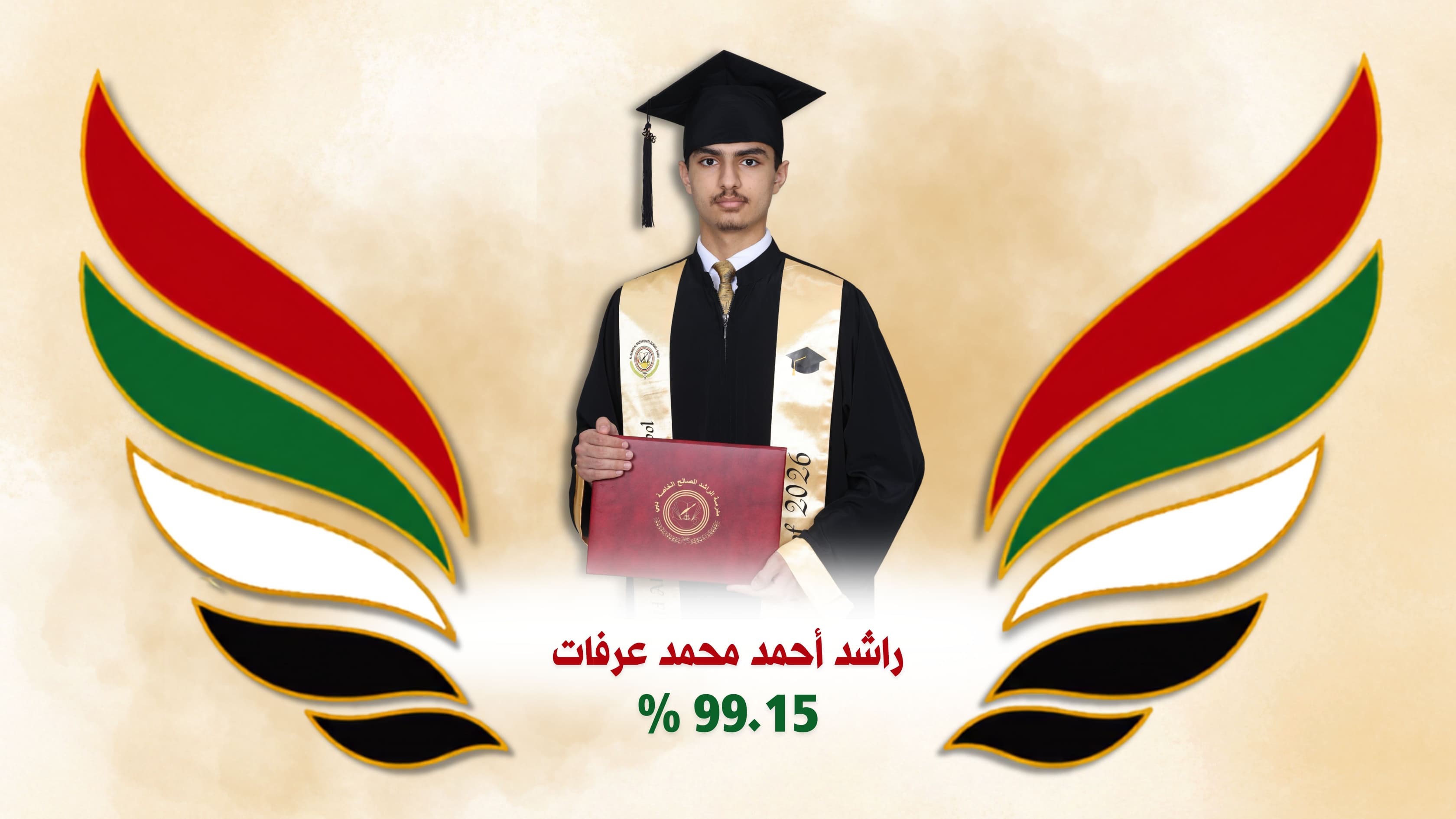 فخر جديد يضاف إلى إنجازات الراشد الصالح