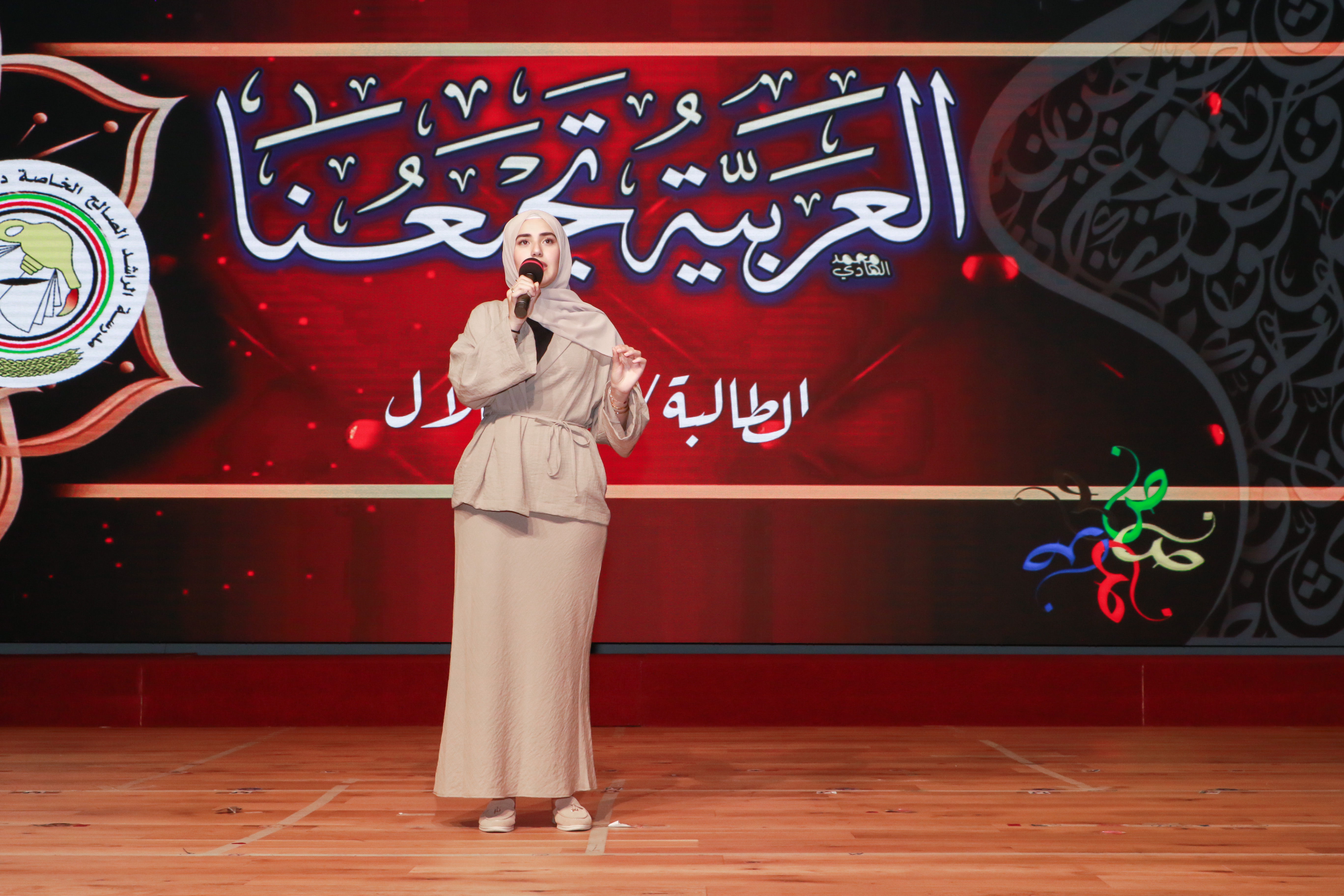 العربية تجمعنا