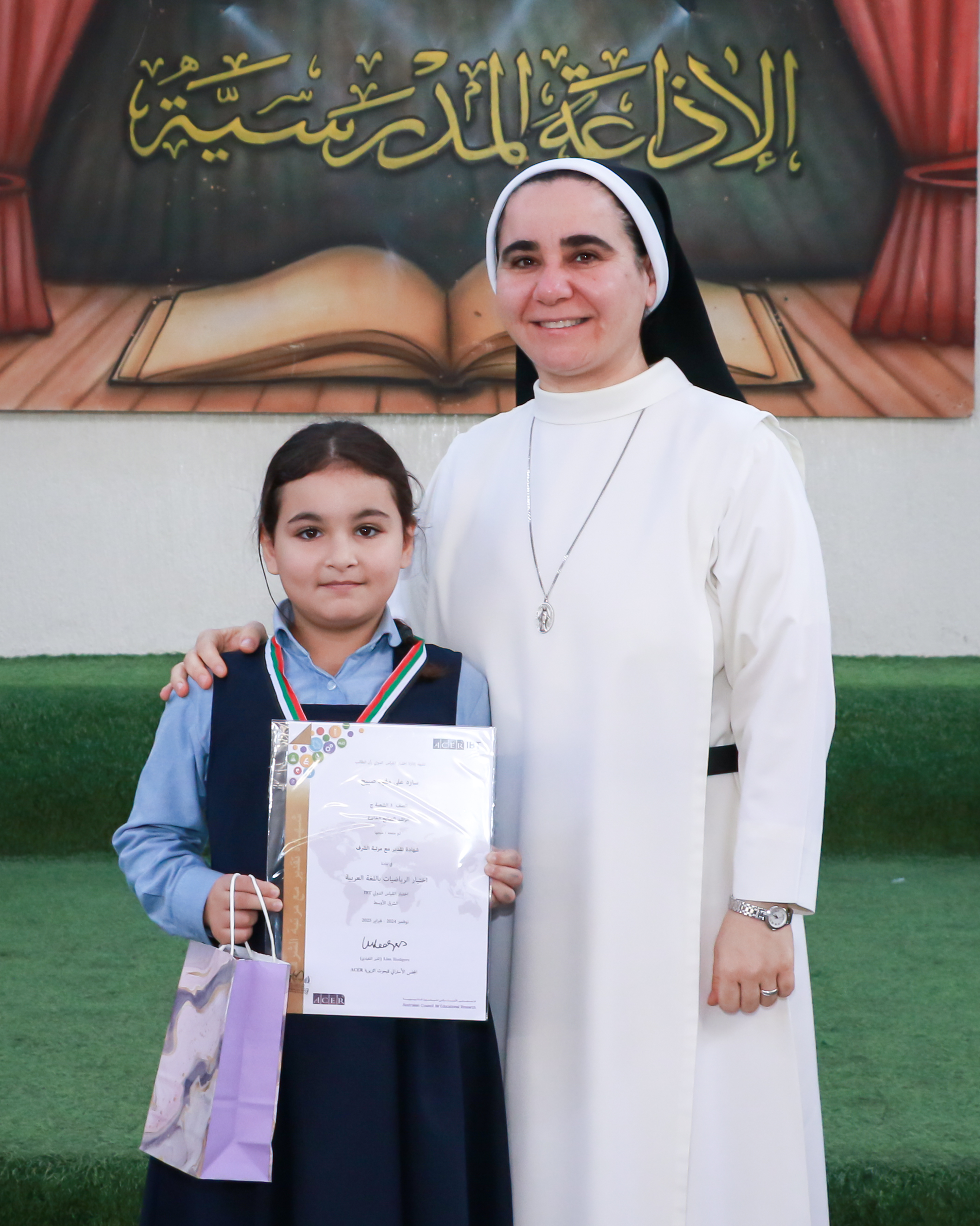  اختبار الـ IBT للعام الدراسي 2024-2025