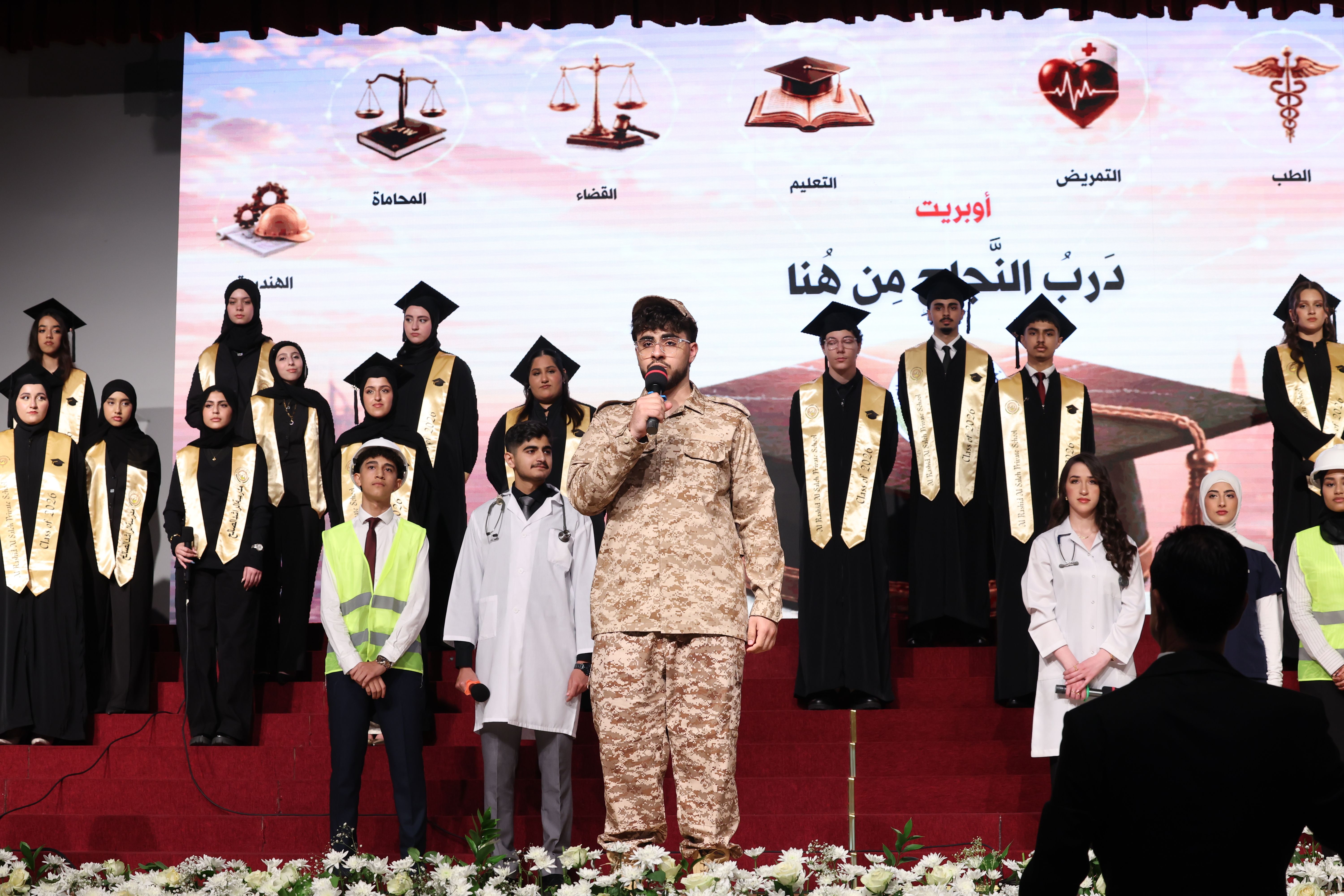 تخريج الصف الثاني عشر 2026- دفعة فخر الإمارات