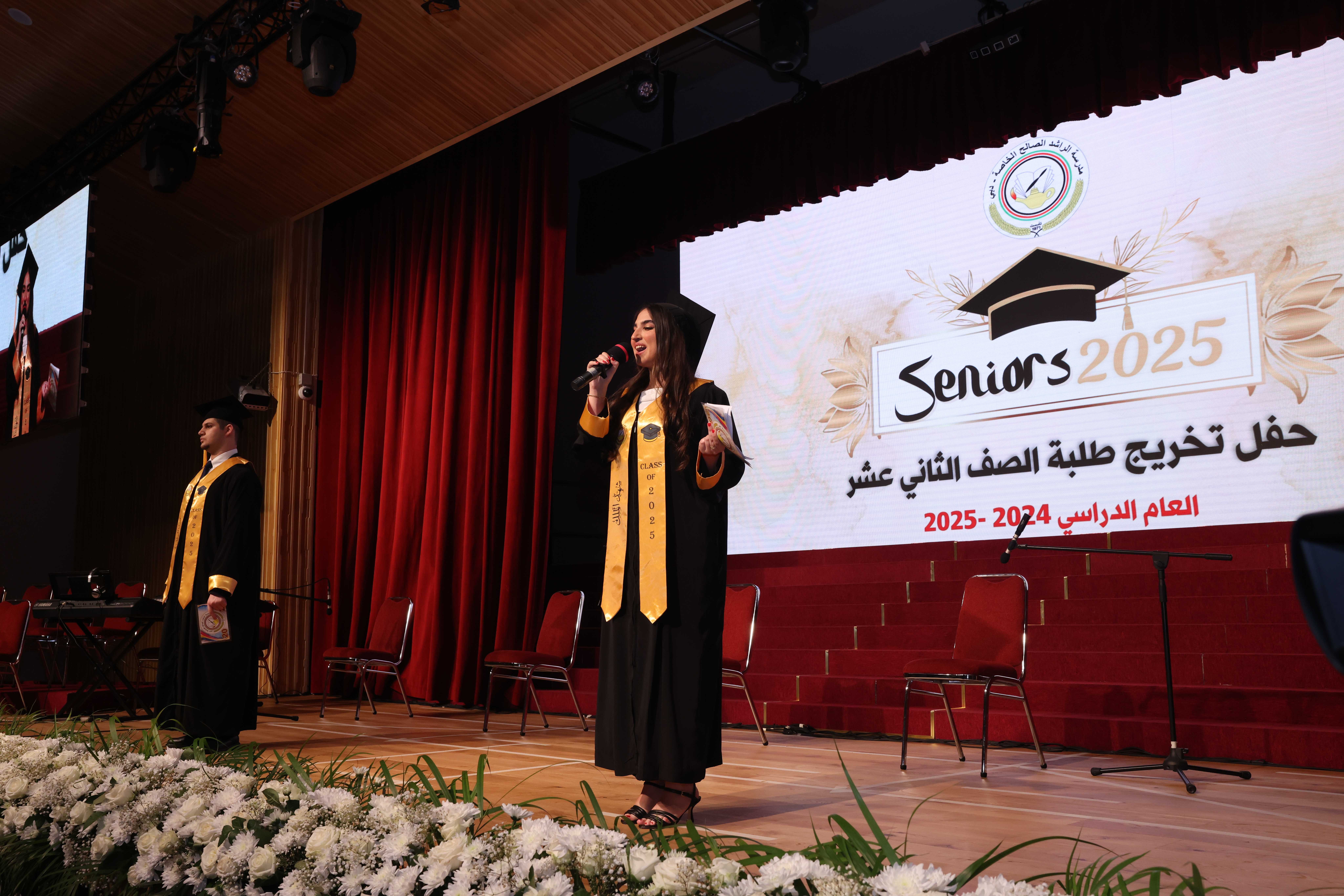 تخريج الصف الثاني عشر 2025