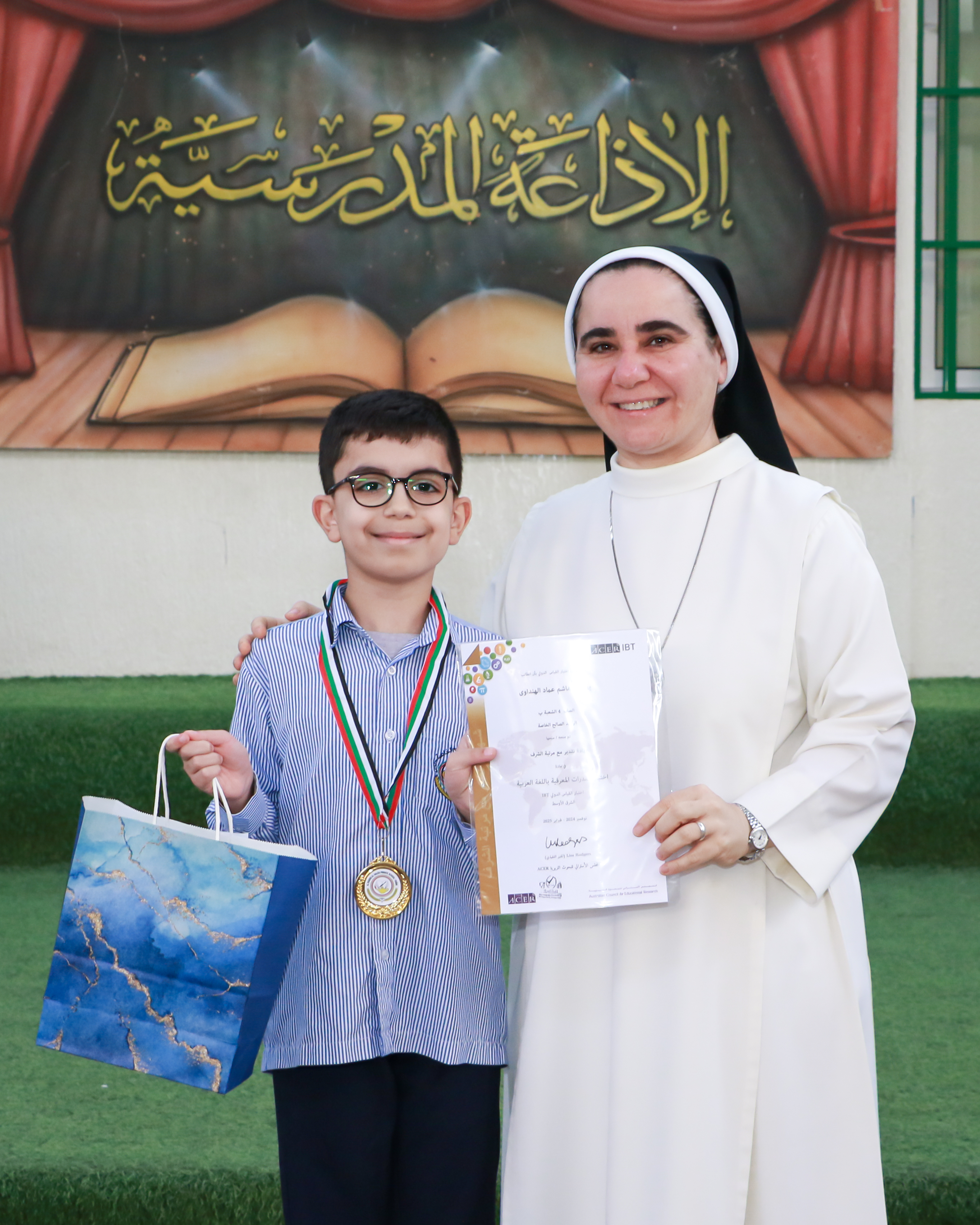  اختبار الـ IBT للعام الدراسي 2024-2025