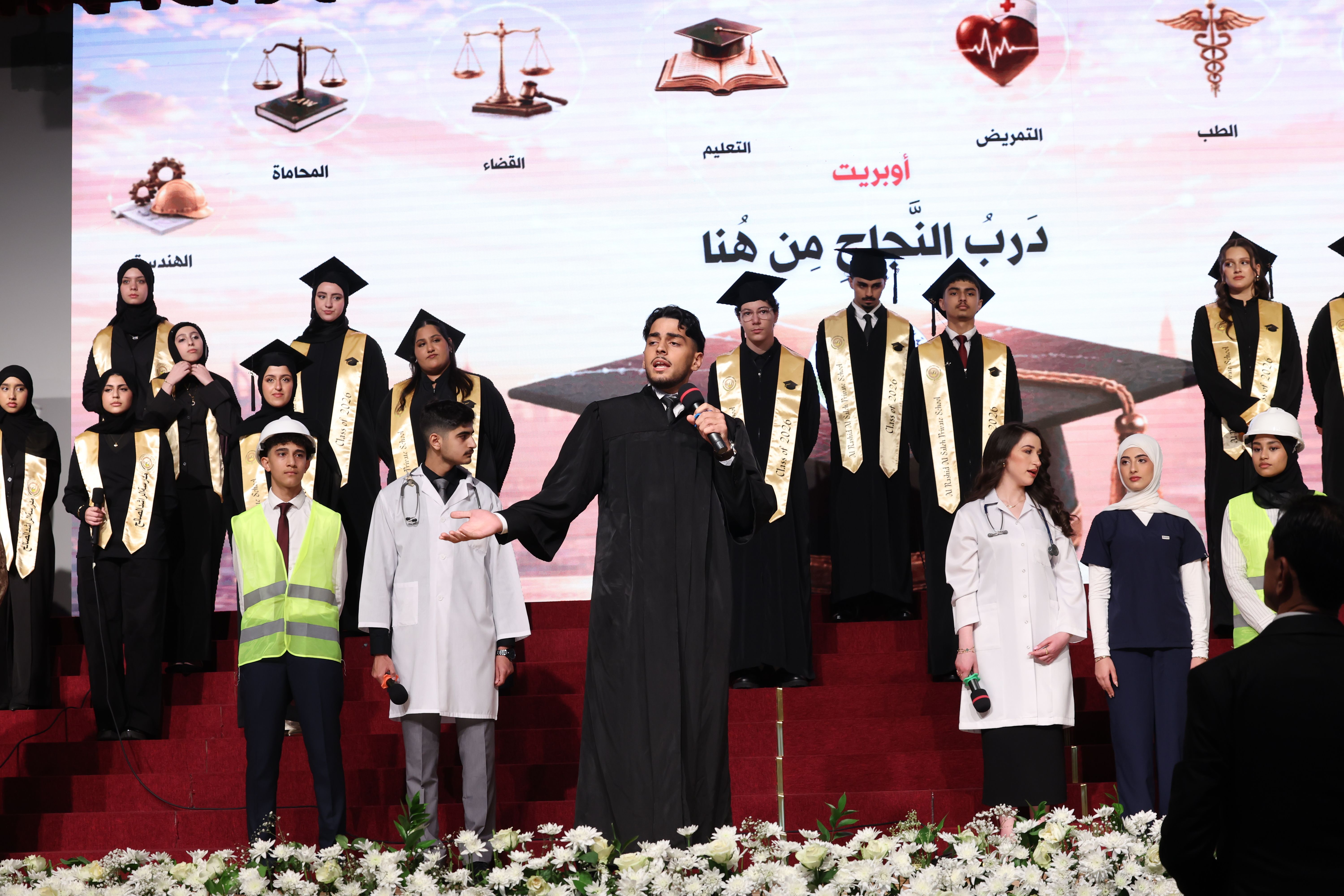 تخريج الصف الثاني عشر 2026- دفعة فخر الإمارات