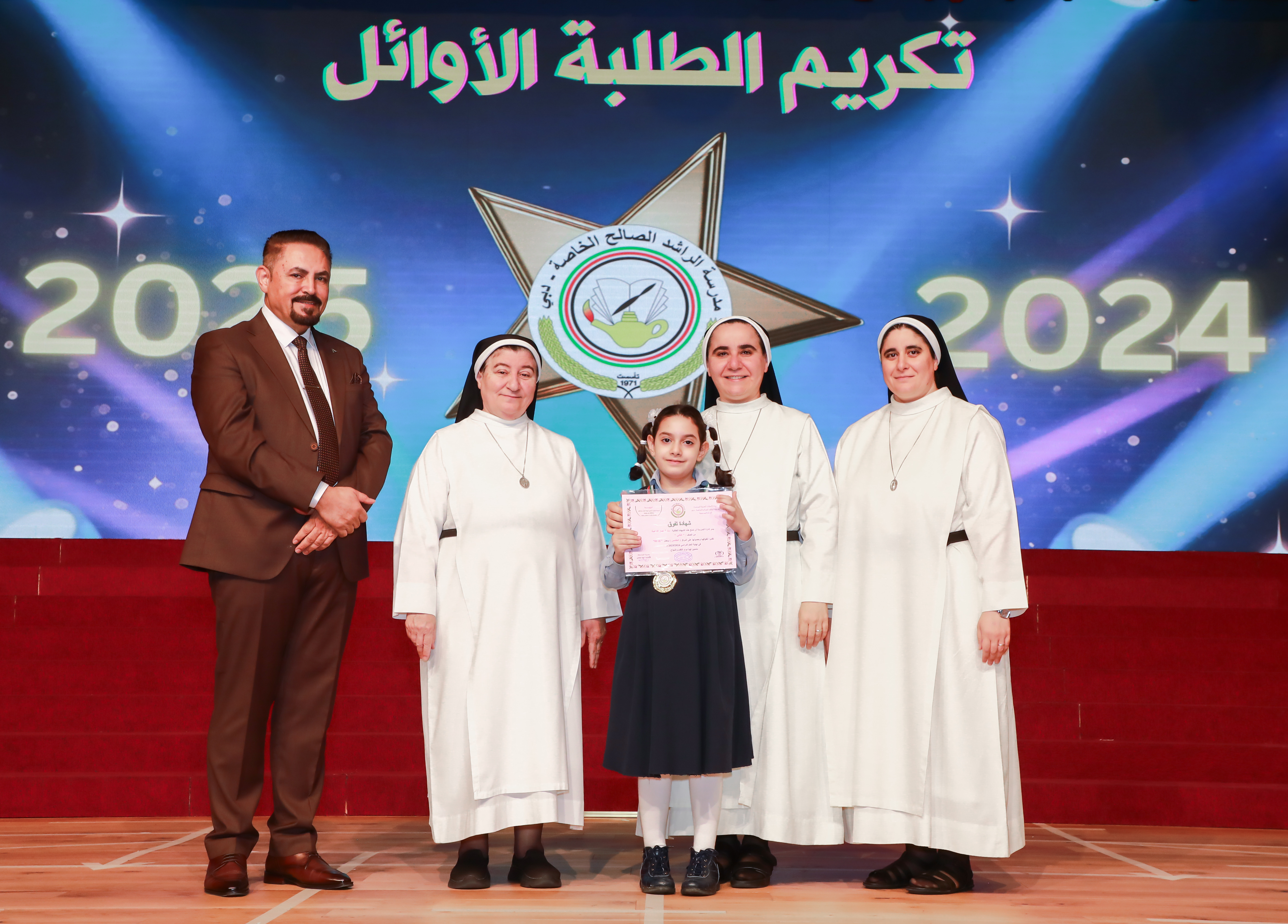 تكريم الطلبة الاوائل