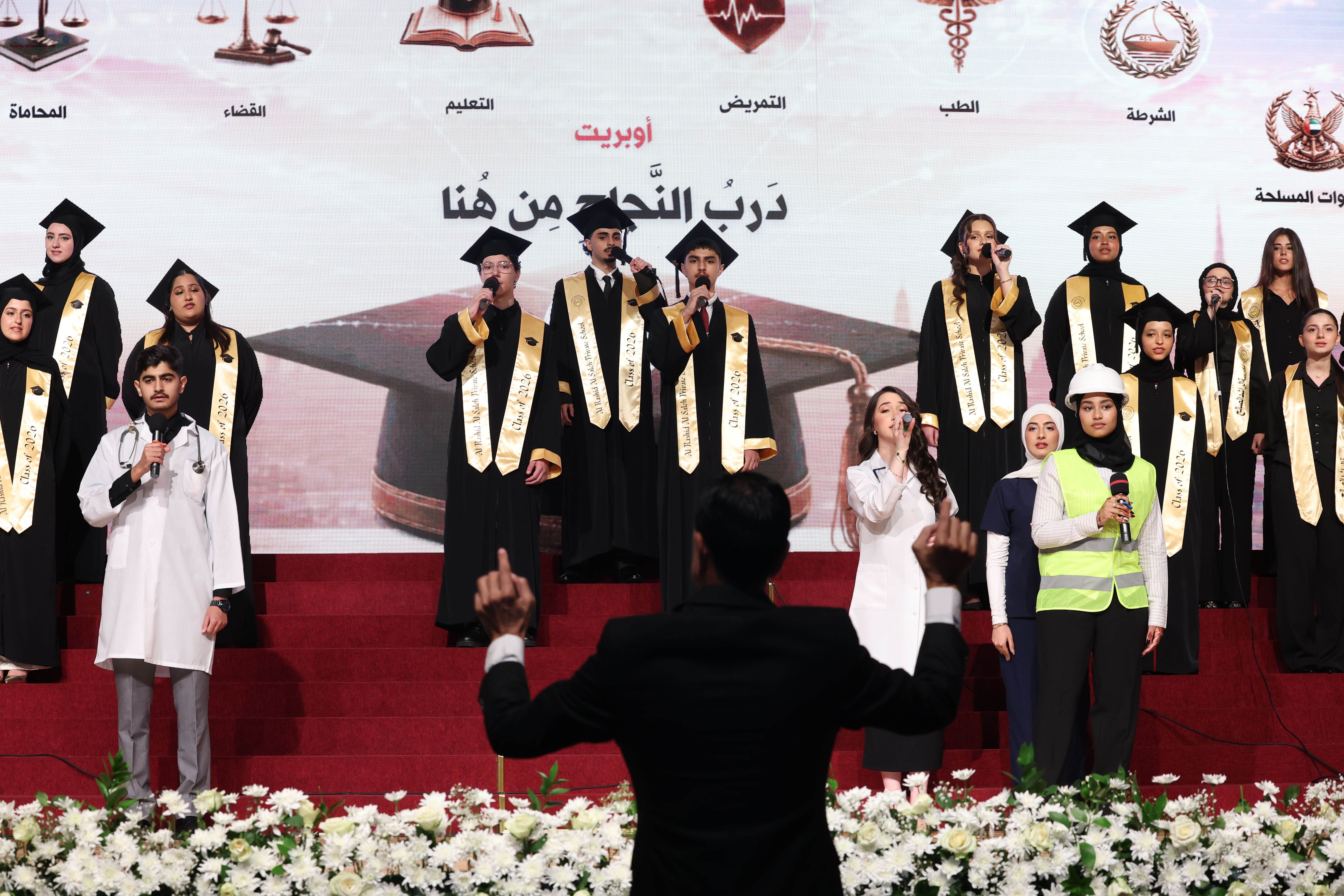 تخريج الصف الثاني عشر 2026- دفعة فخر الإمارات
