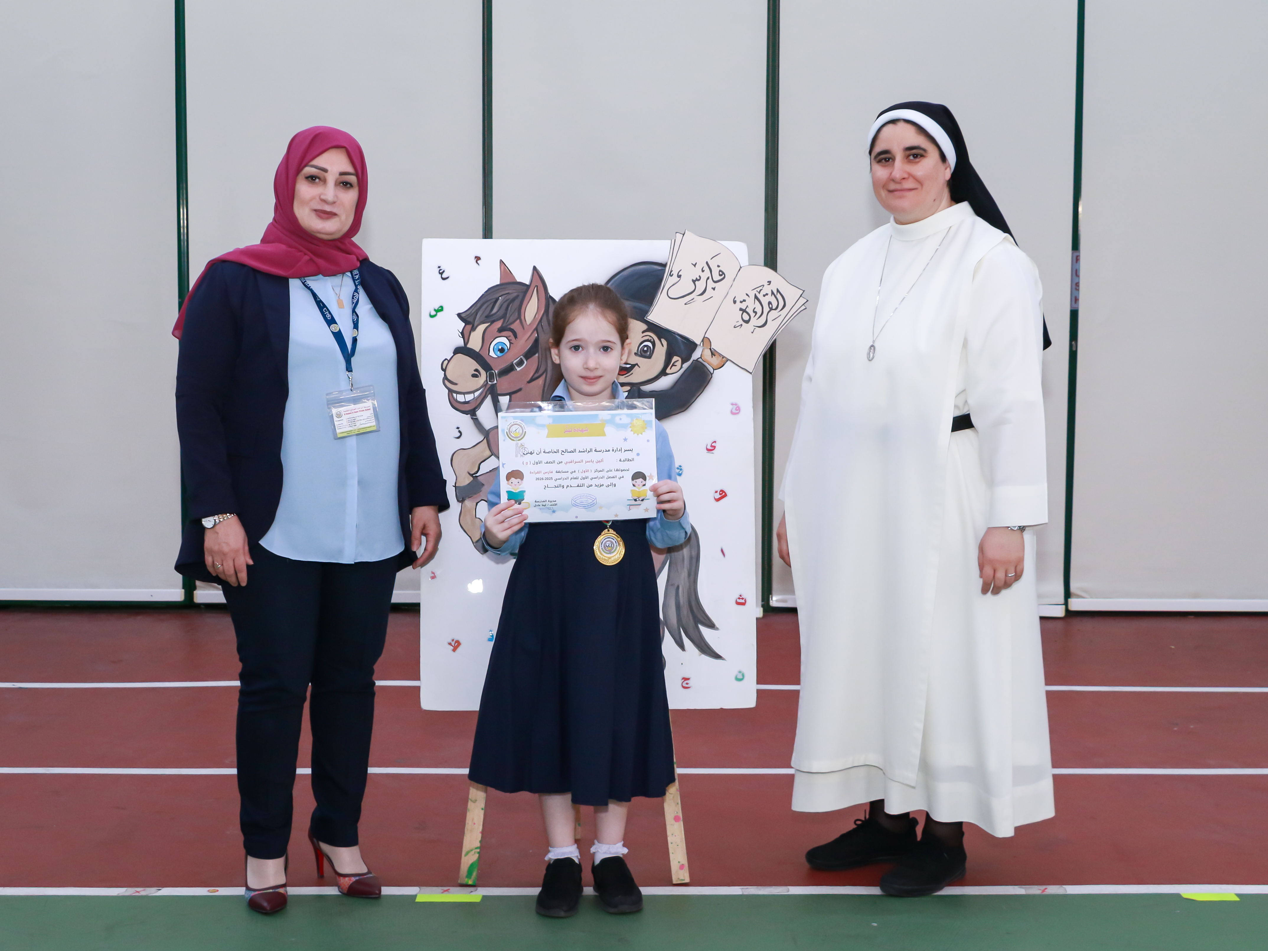 فارس القراءة - الصف الأول