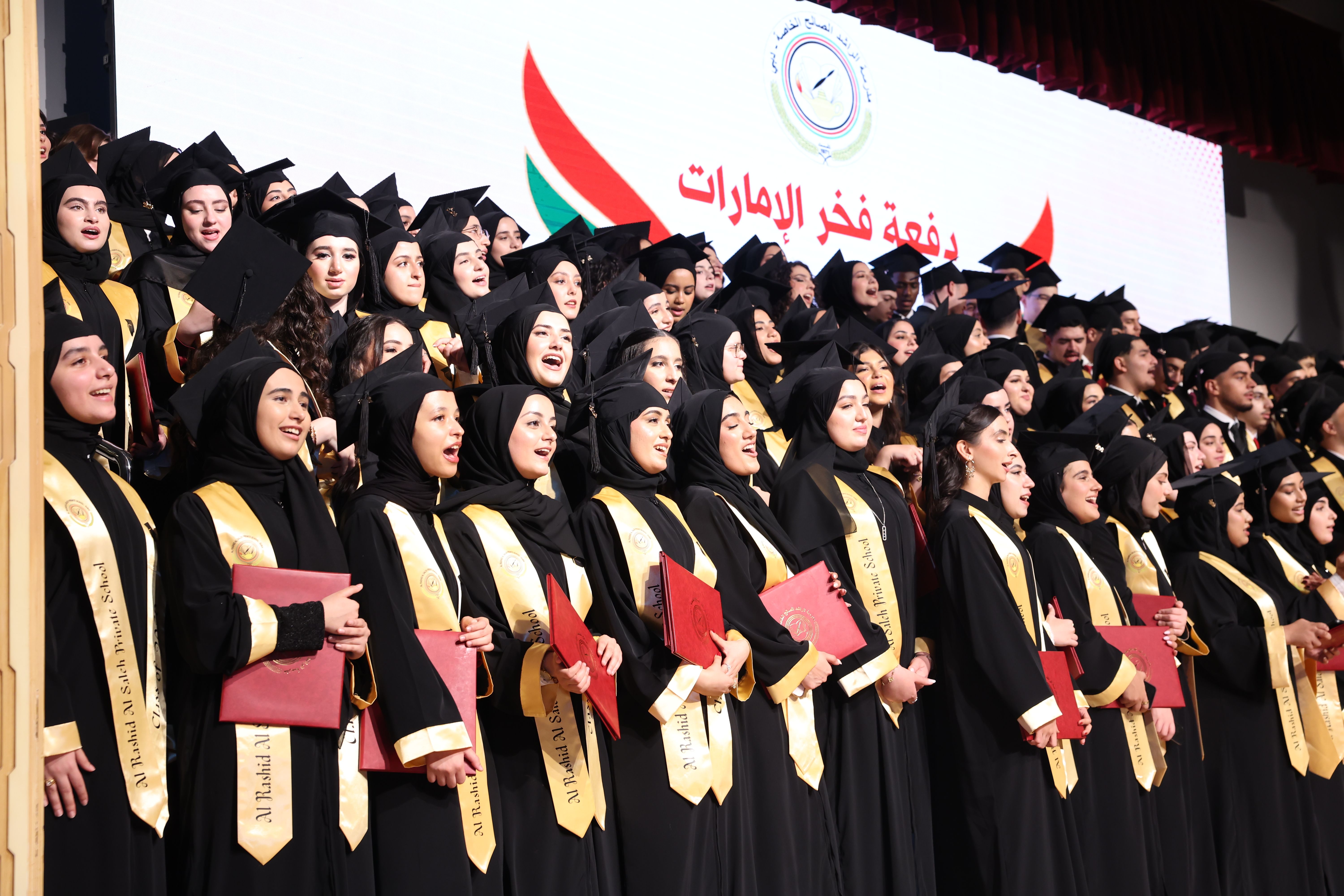 تخريج الصف الثاني عشر 2026- دفعة فخر الإمارات