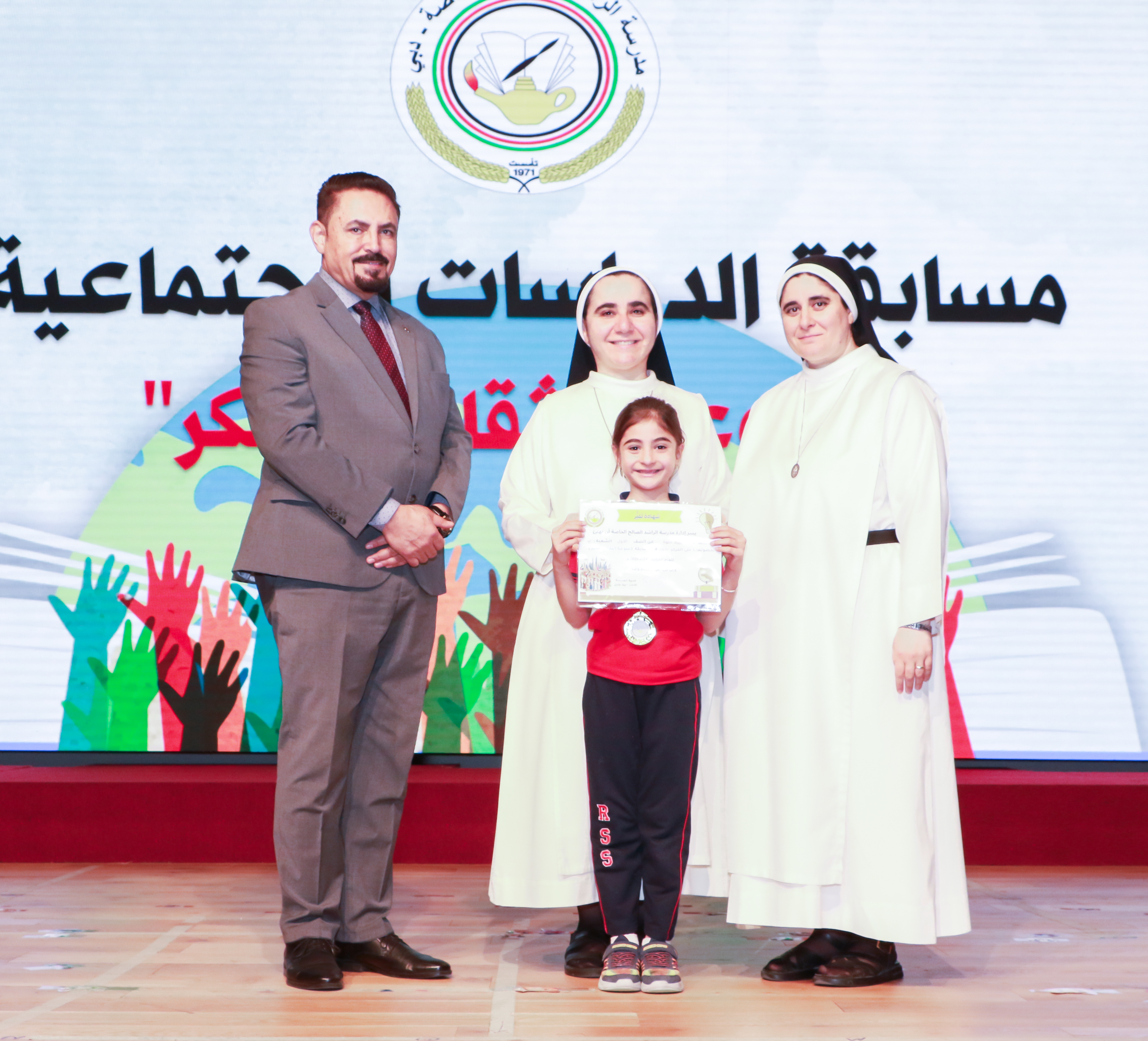  تَكْرِيمُ الطُّلّابِ الفائِزينَ في مُسابَقَةِ الدراسات الاجتماعية 