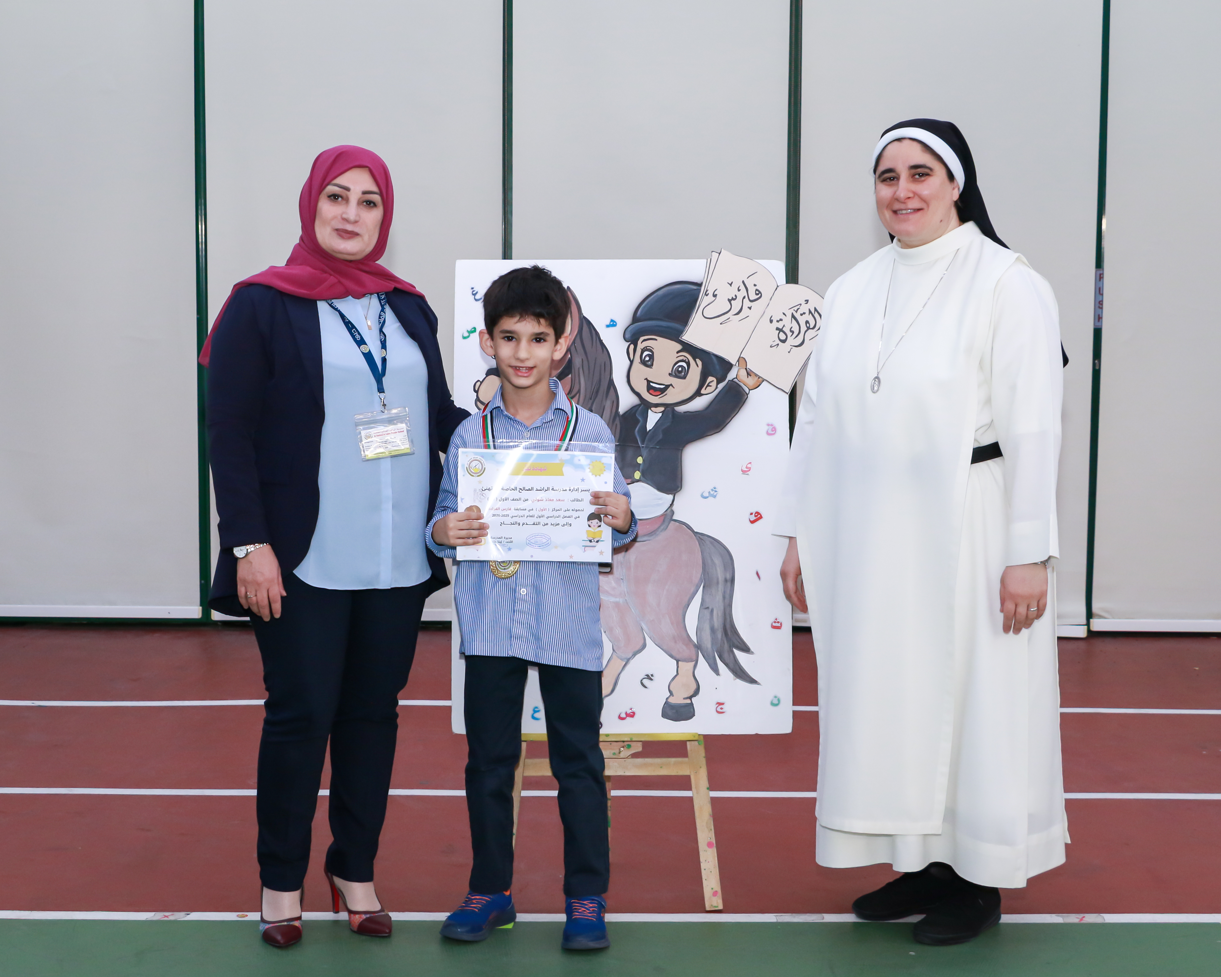 فارس القراءة - الصف الأول