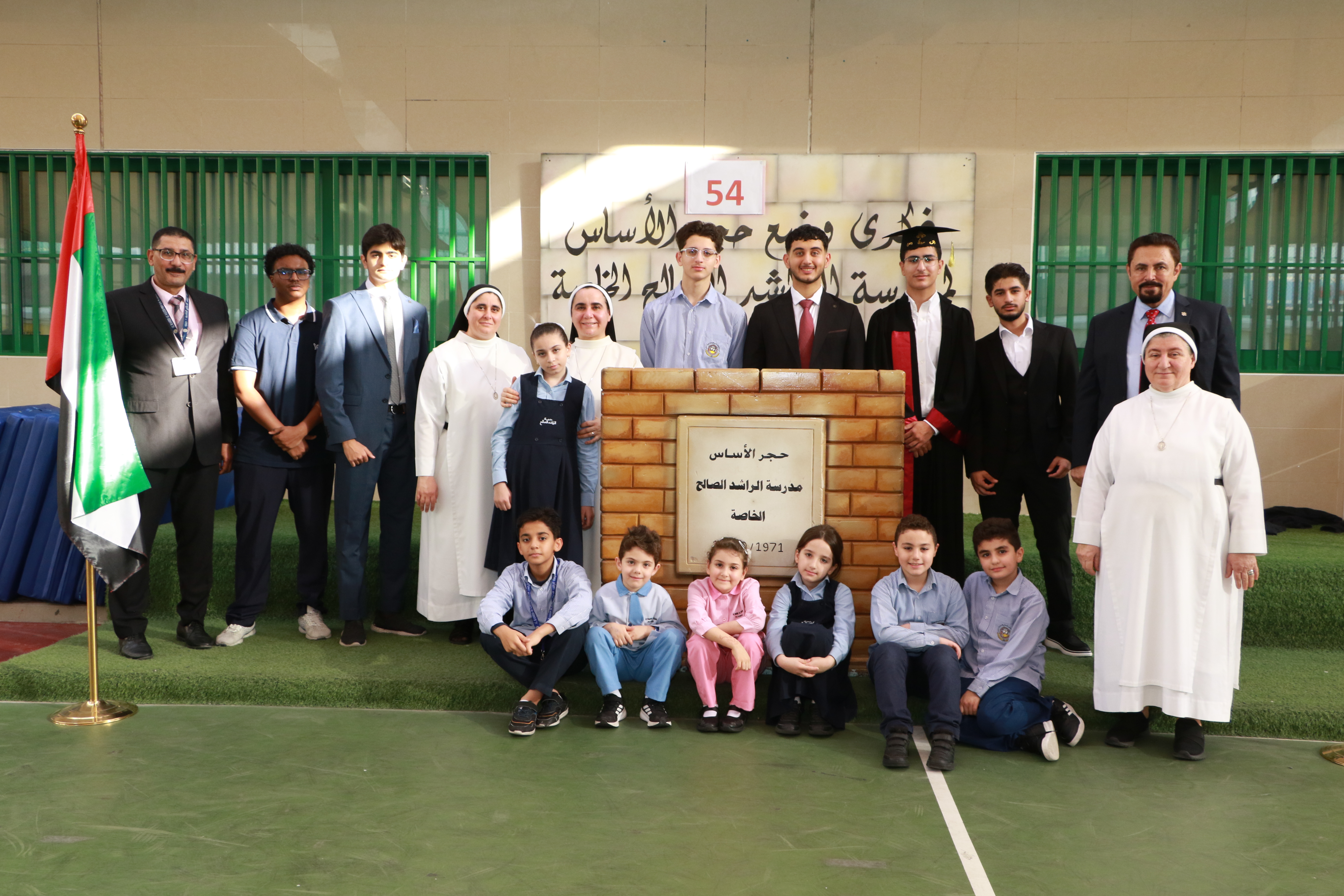 ذكرى وضع حجر الأساس 54