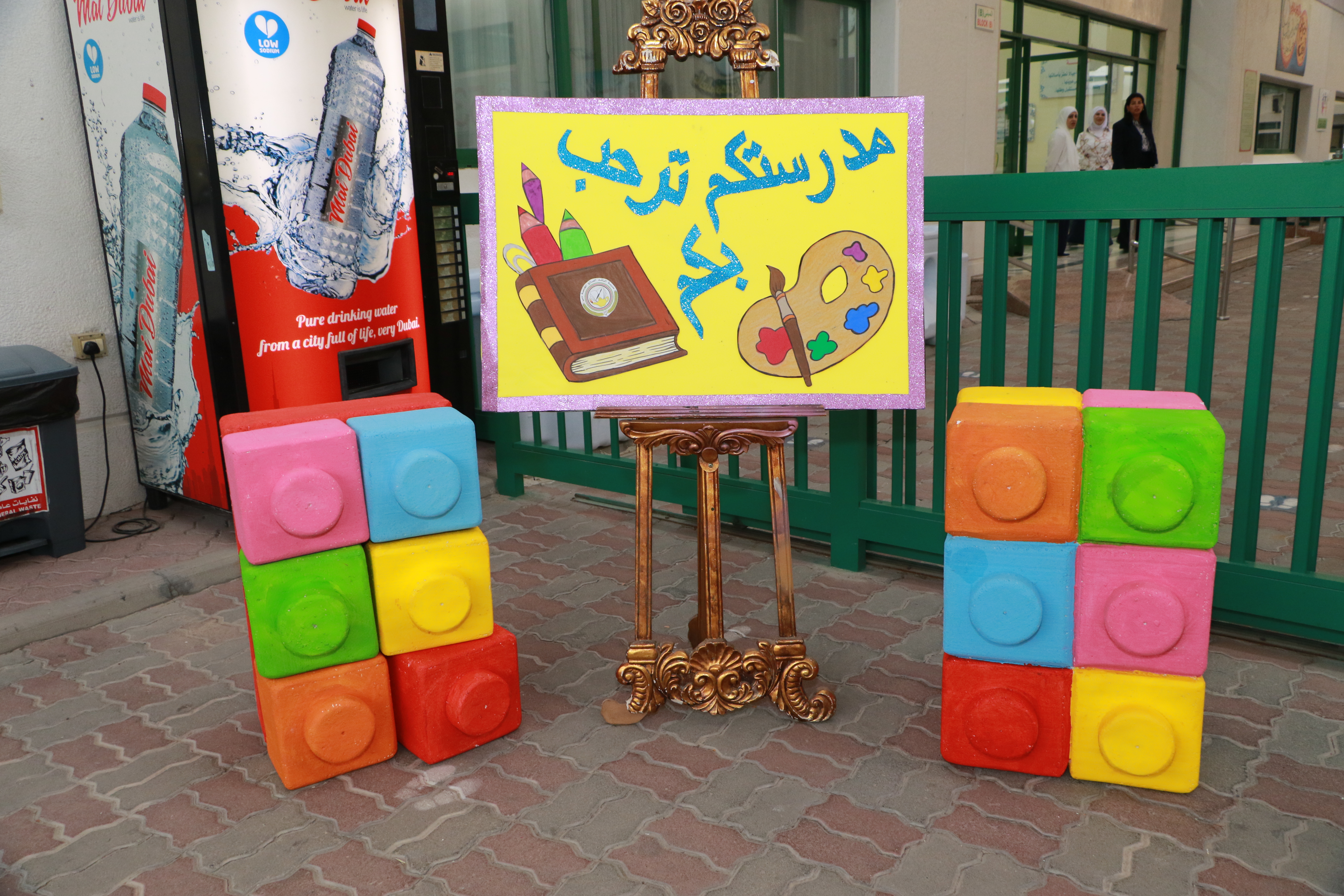 الإسبوع الأول في العام الدراسي 2025-2026م