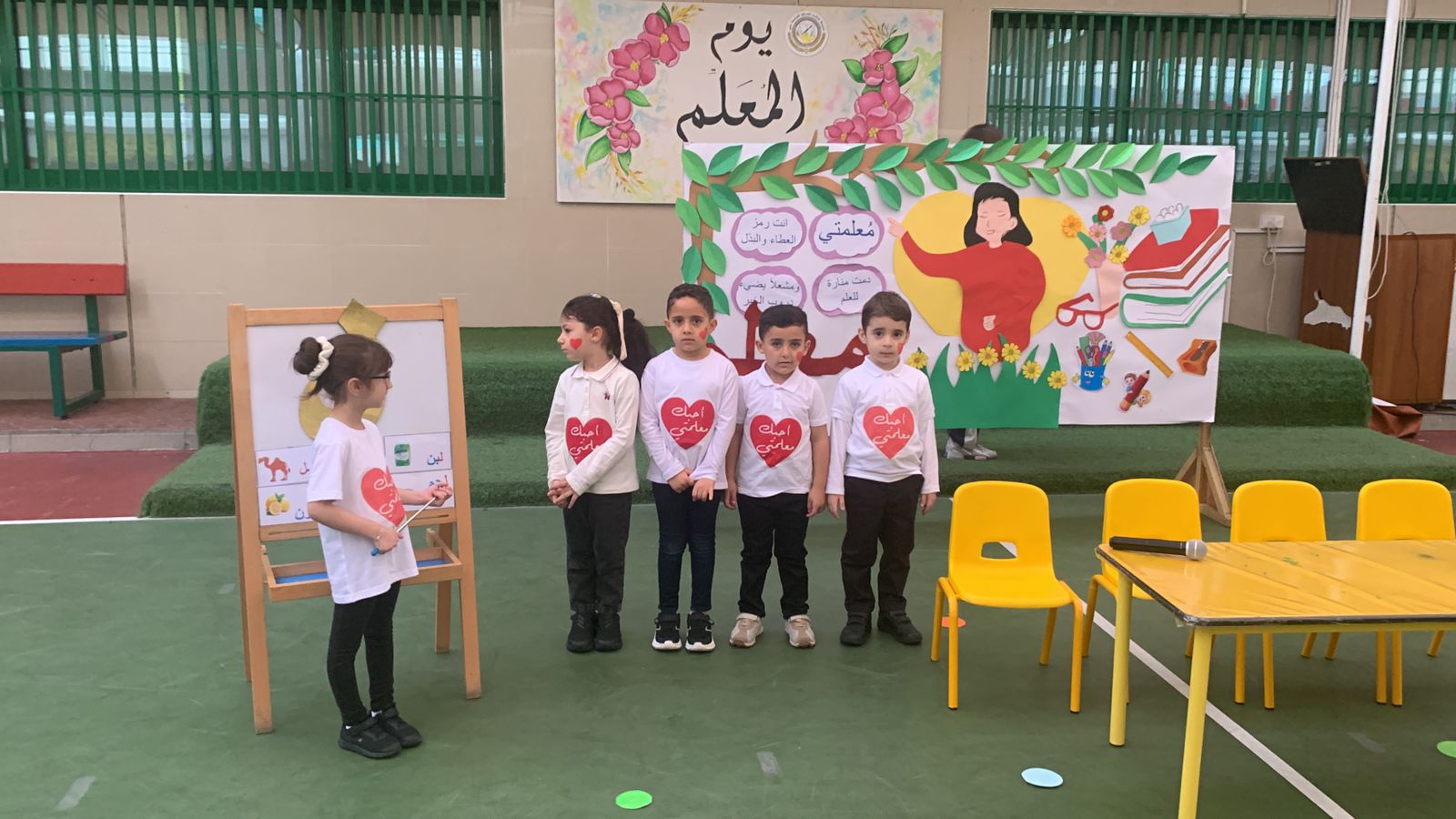 يوم المعلم العربي