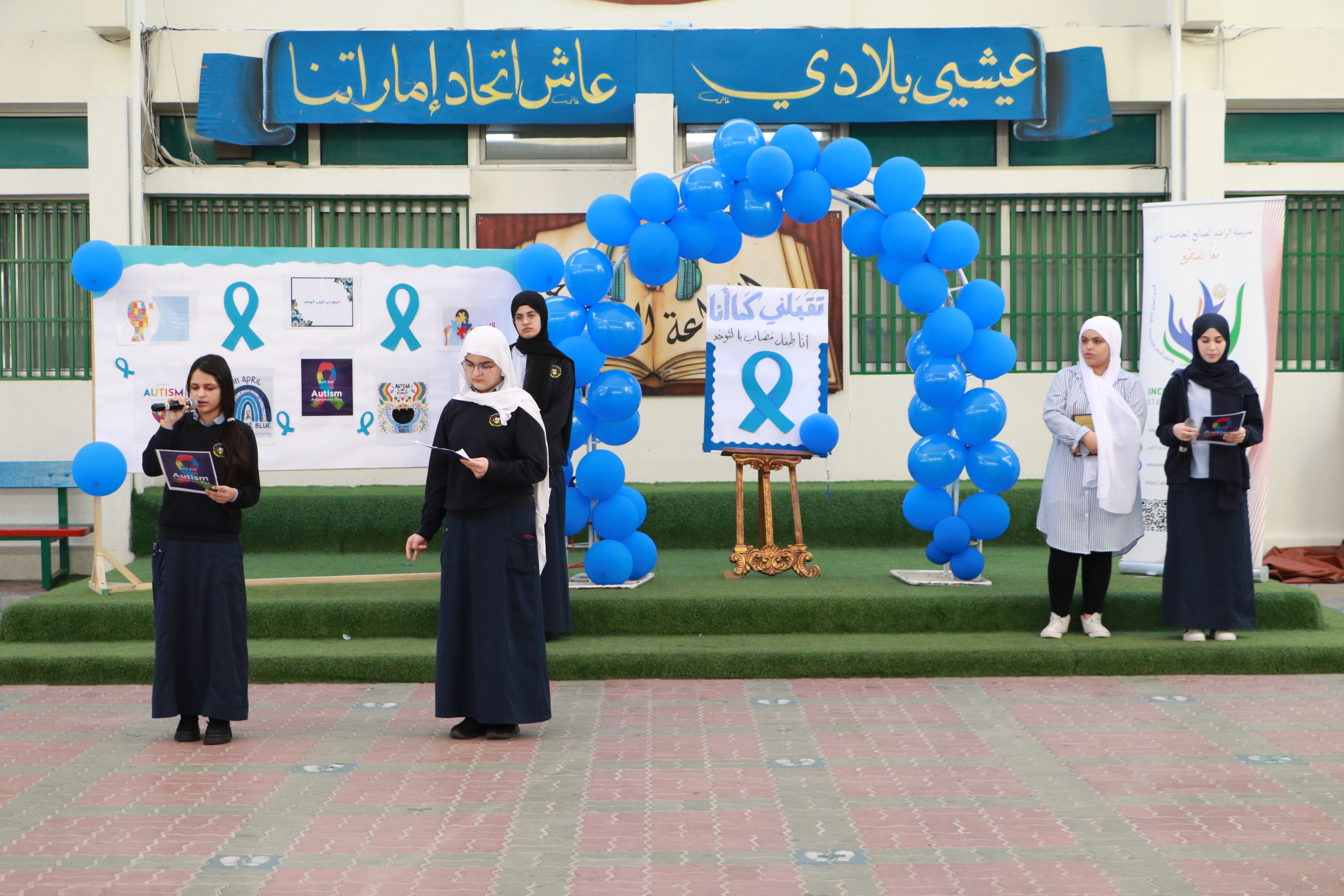 مبادرة توعوية خلال شهر أبريل، الشهر العالمي للتوعية عن التوحد