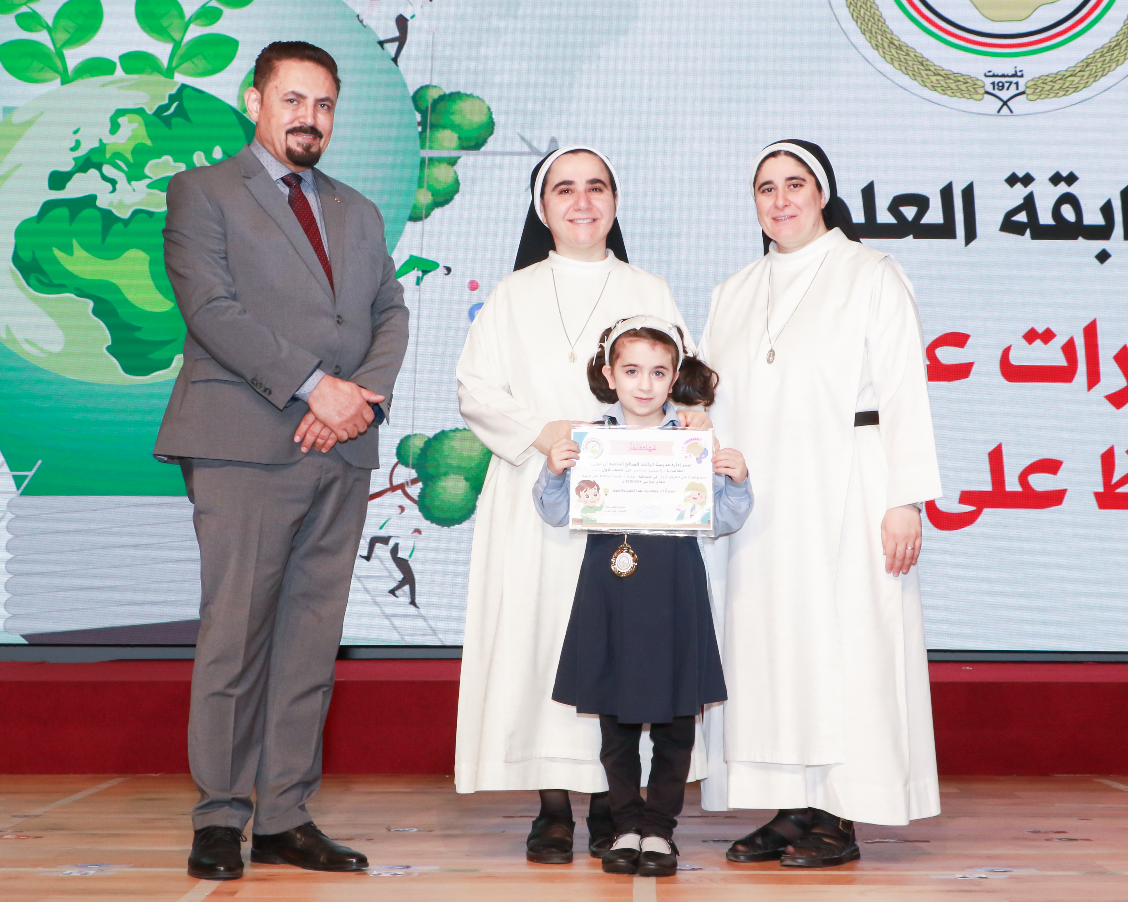  تَكْرِيمُ الطُّلّابِ الفائِزينَ في مُسابَقَةِ العلوم 