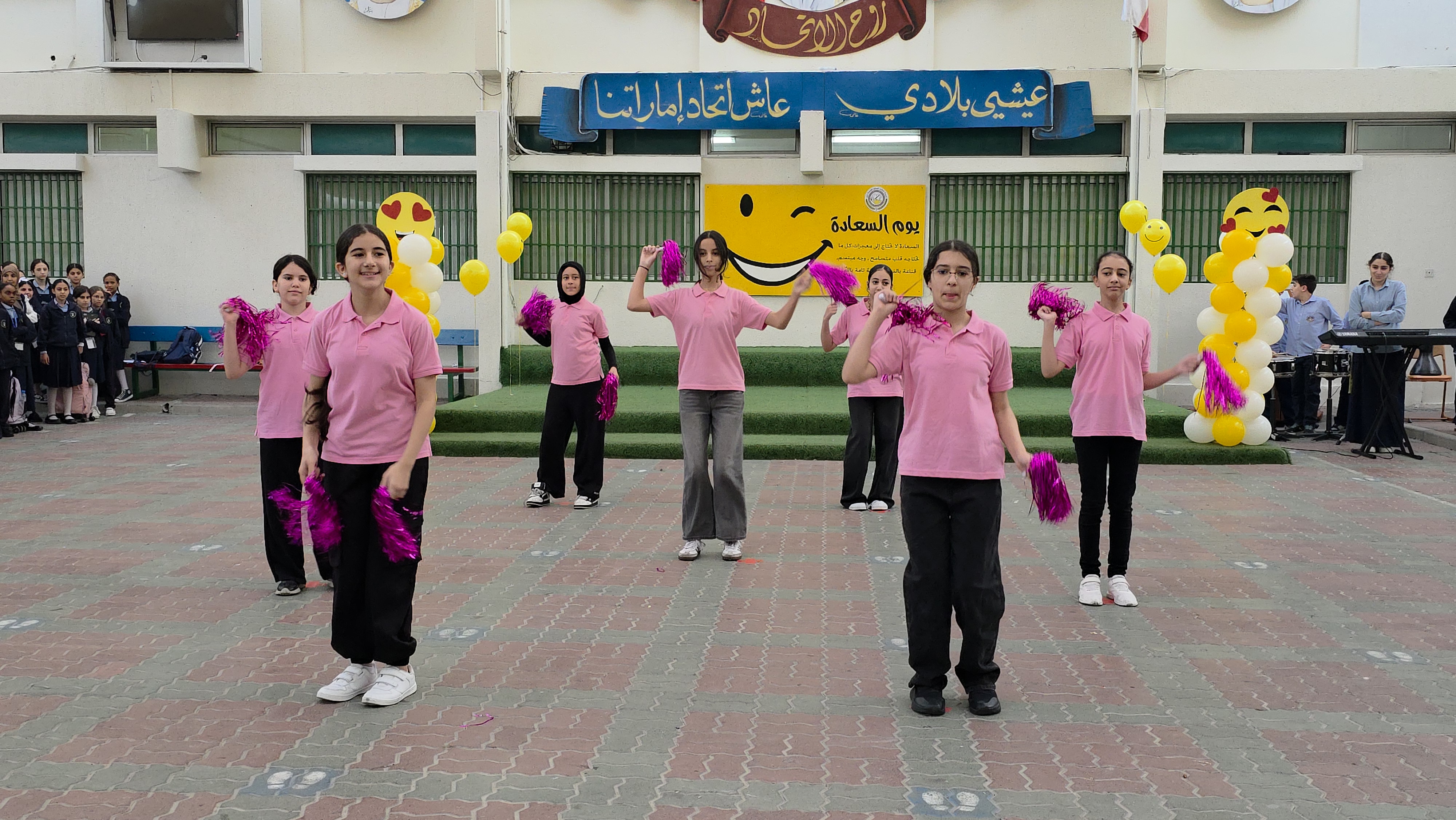 يوم السعادة