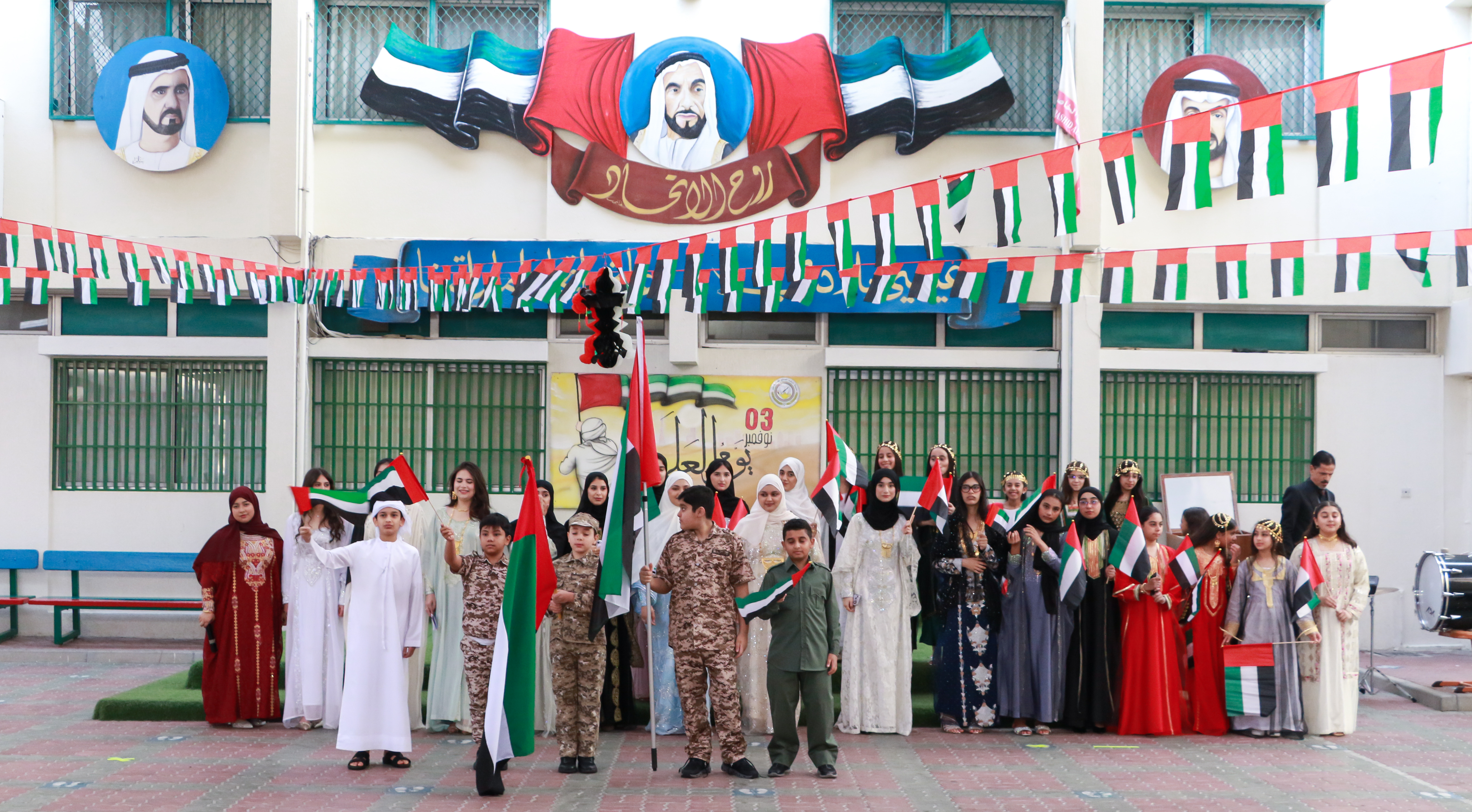 يوم العلم الإماراتي