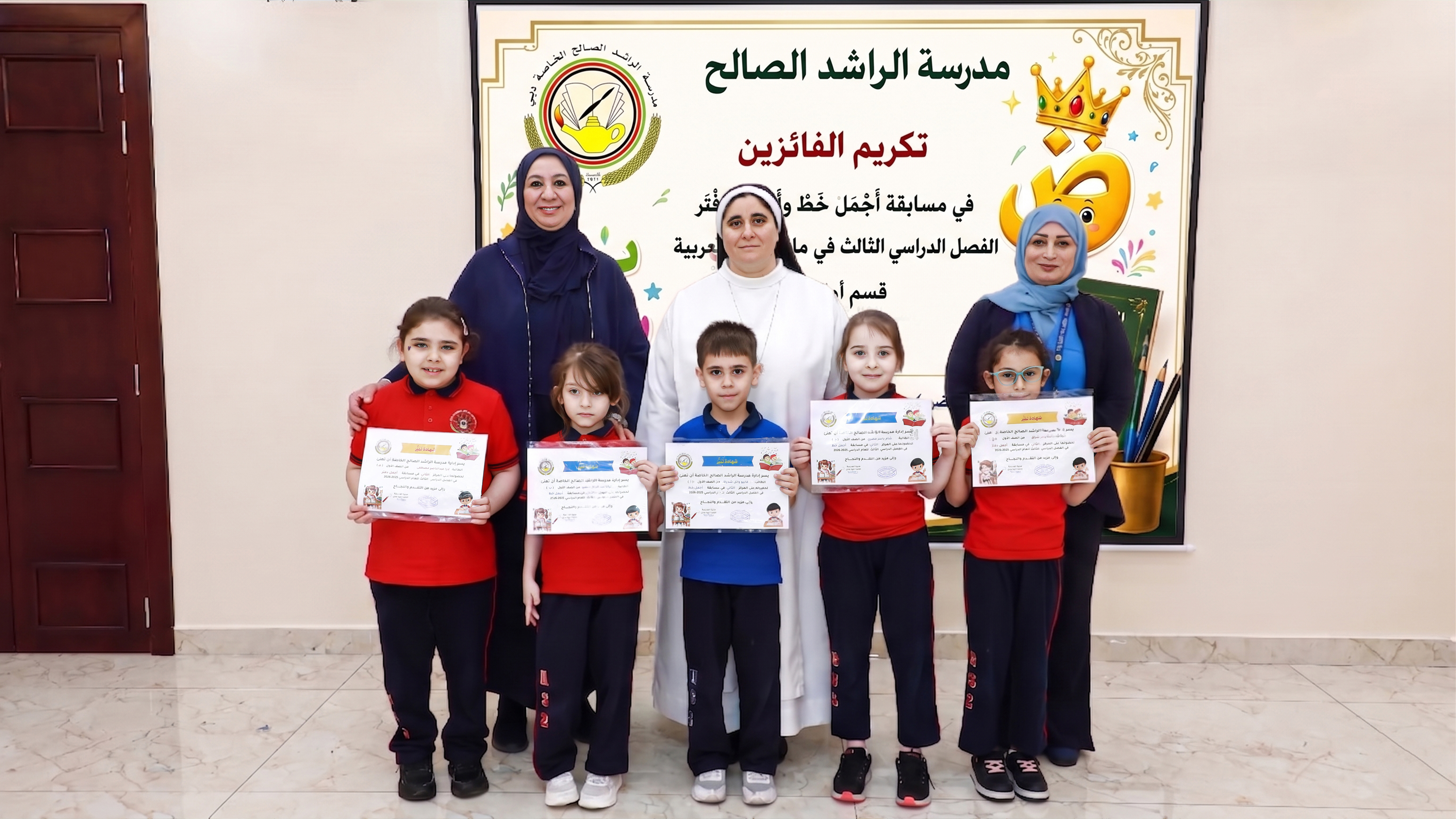 مسابقة (أجمل خط أجمل دفتر)