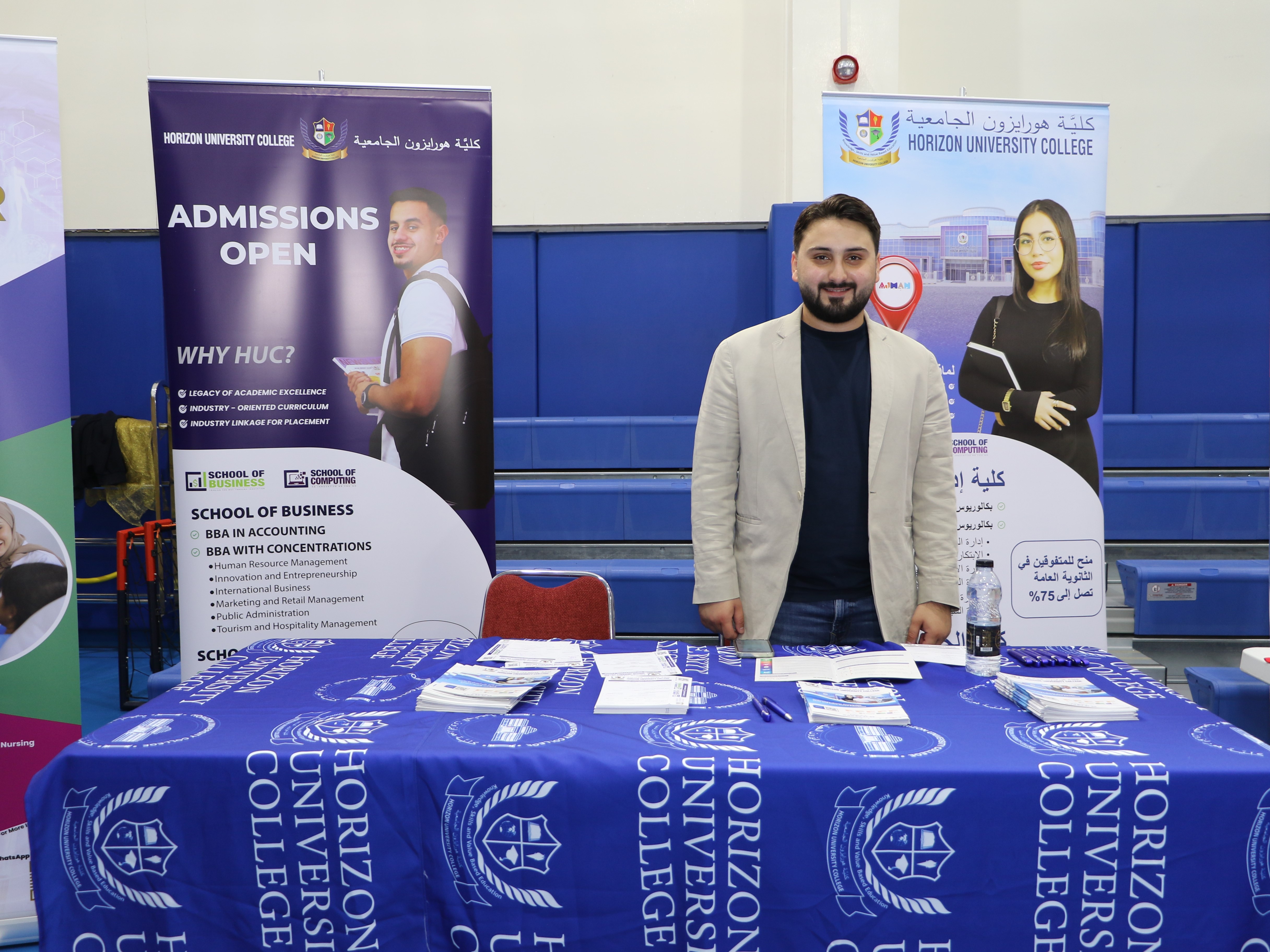 معرض الجامعات 2026-2025