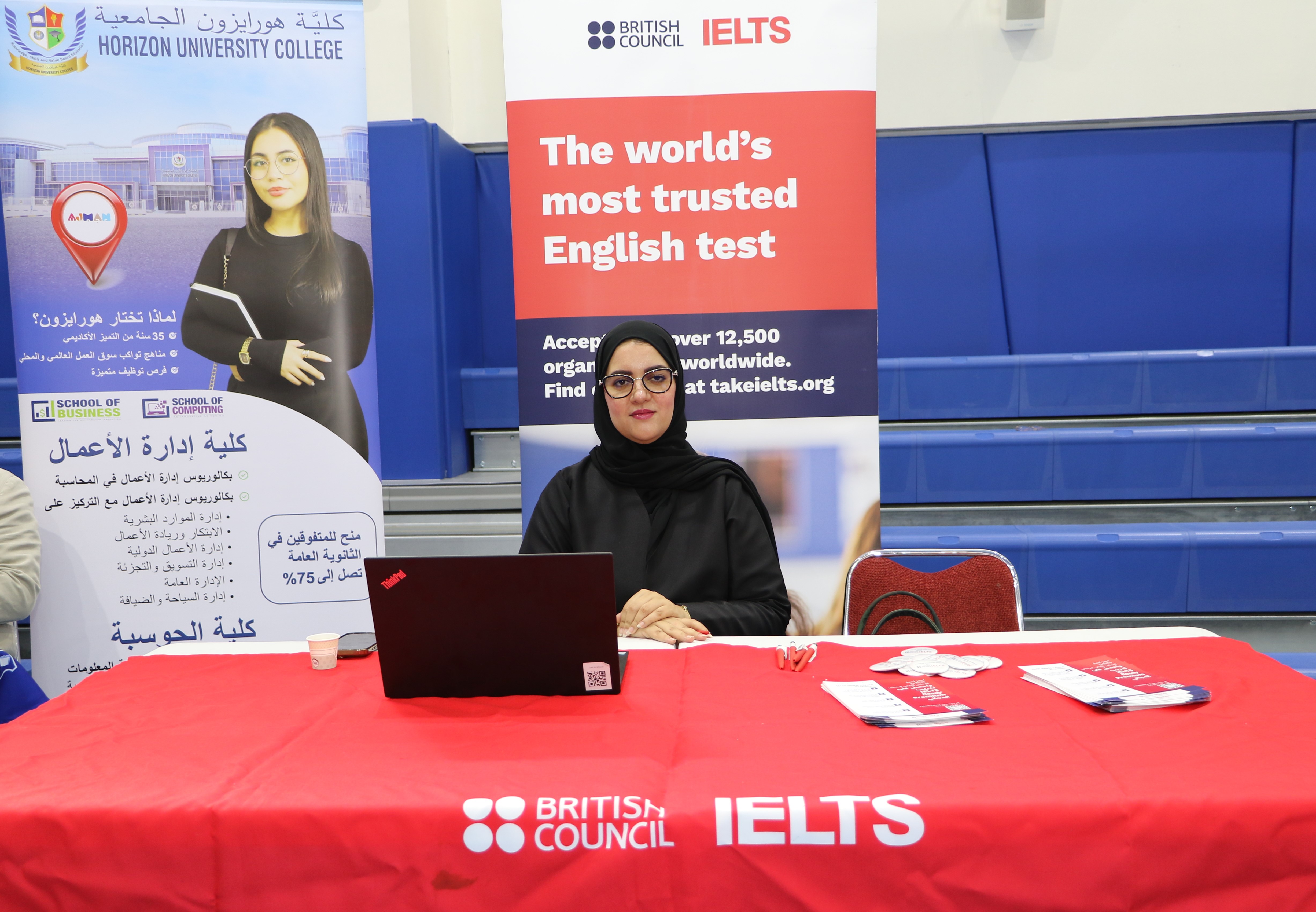 معرض الجامعات 2026-2025