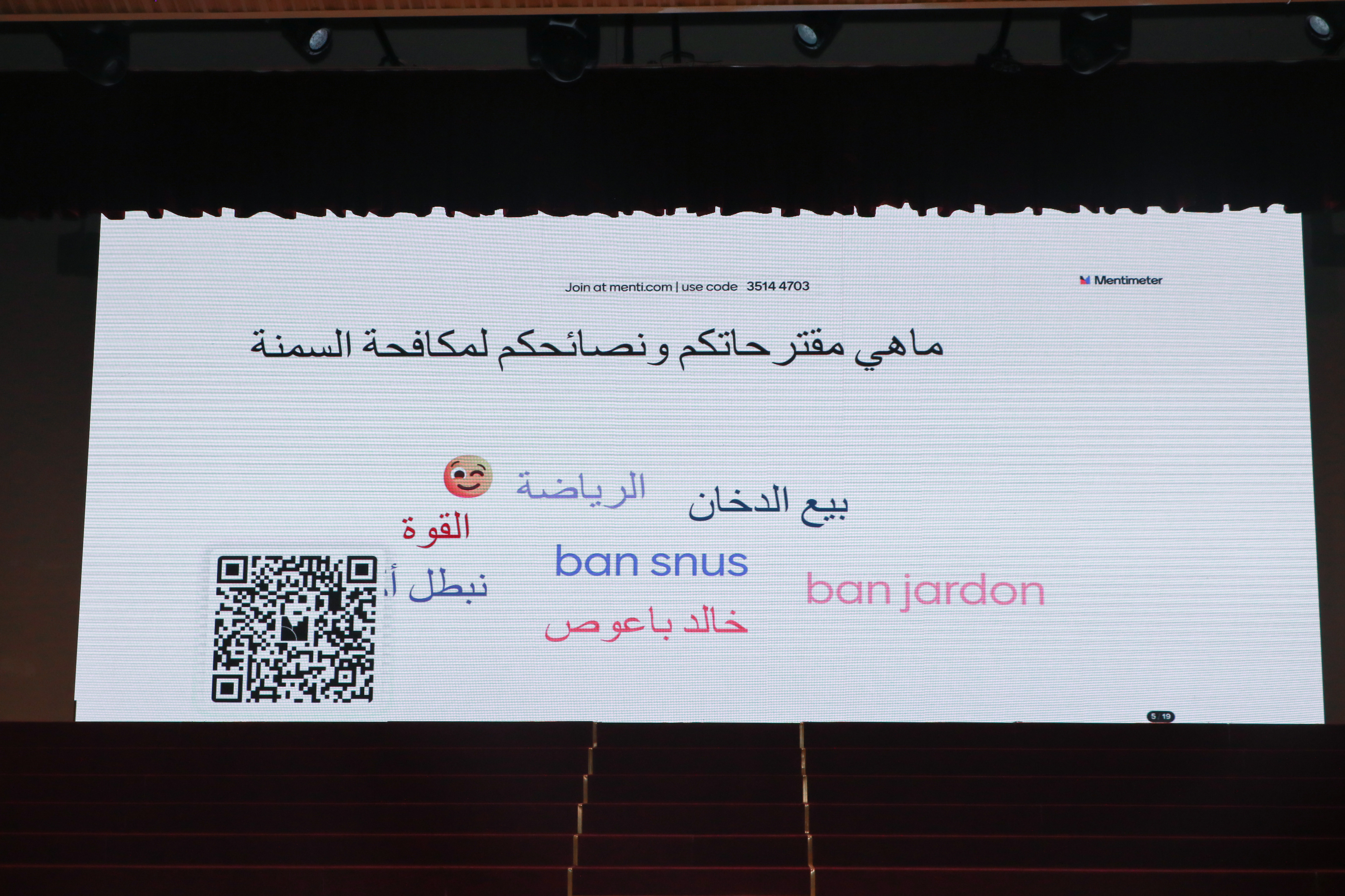 مؤتمر علمي حول السمنة
