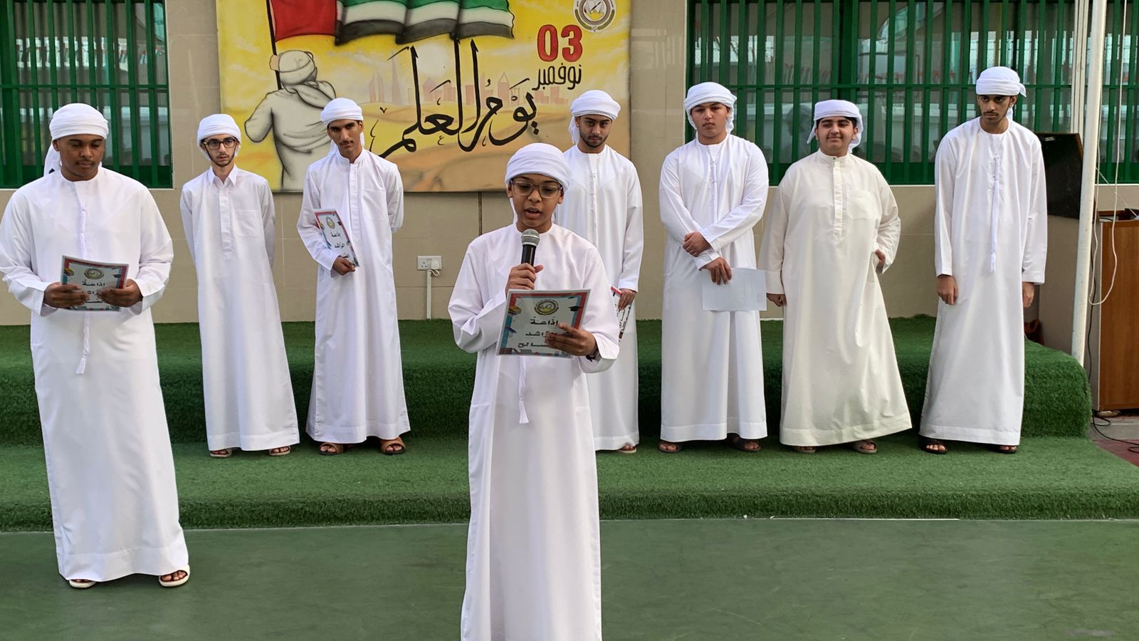 يوم العلم الإماراتي