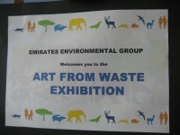  المعرض البيئي