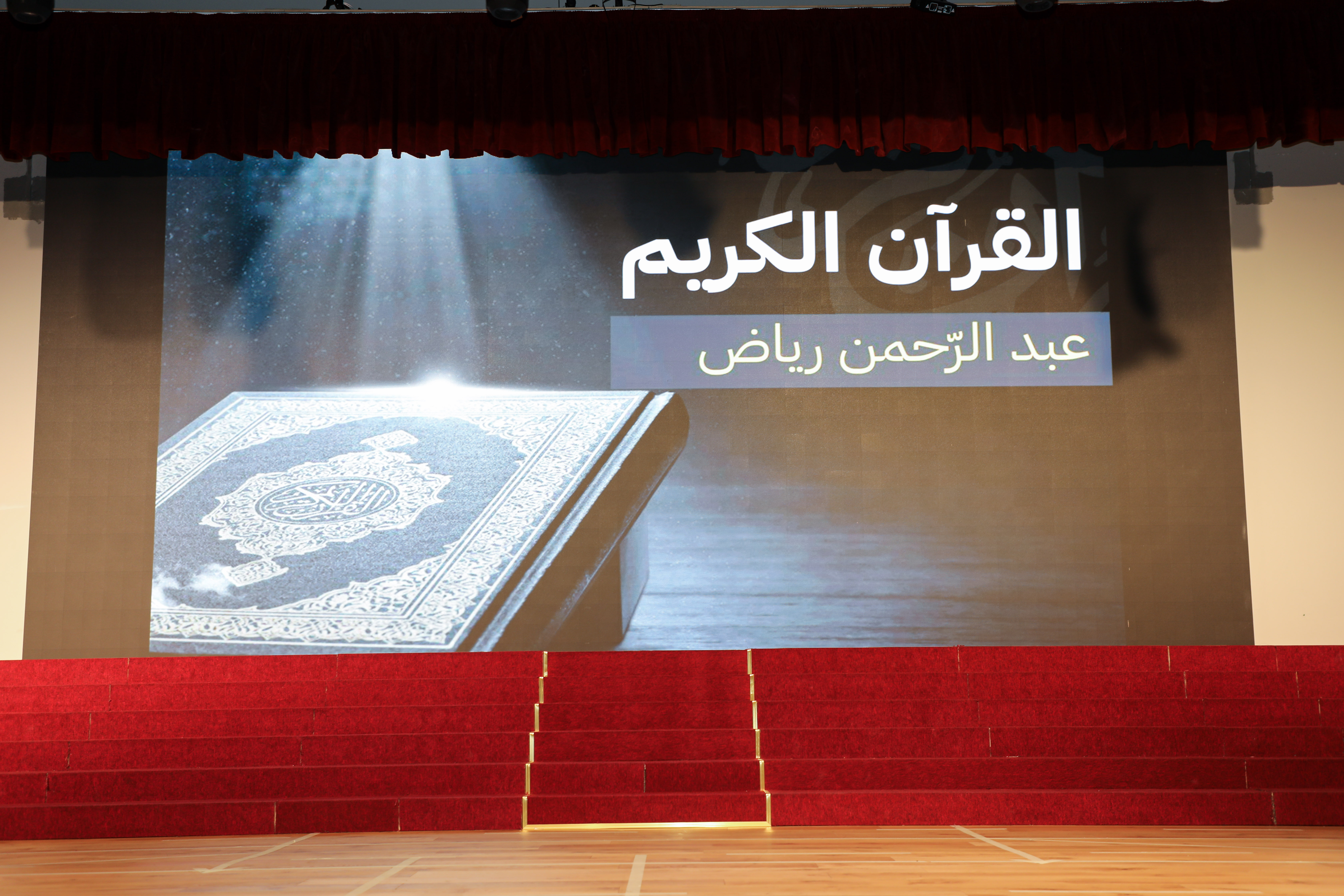 مسابقة القرءان الكريم