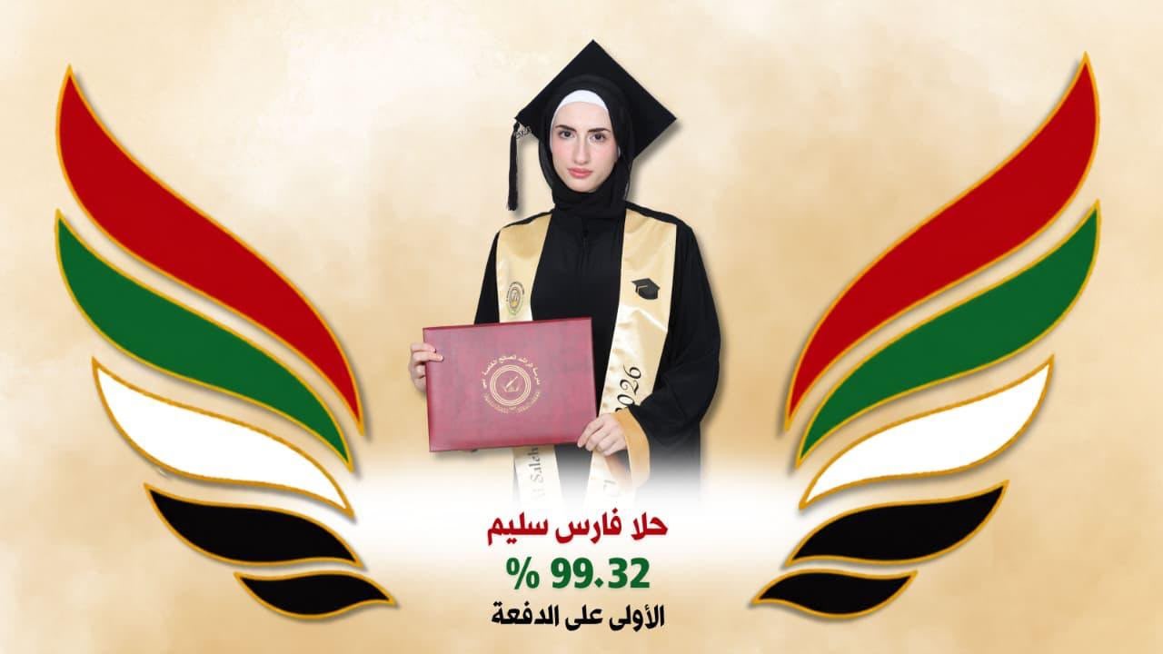 «مدرستنا تحصد التميز ضمن العشرة الأوائل على مستوى الدولة