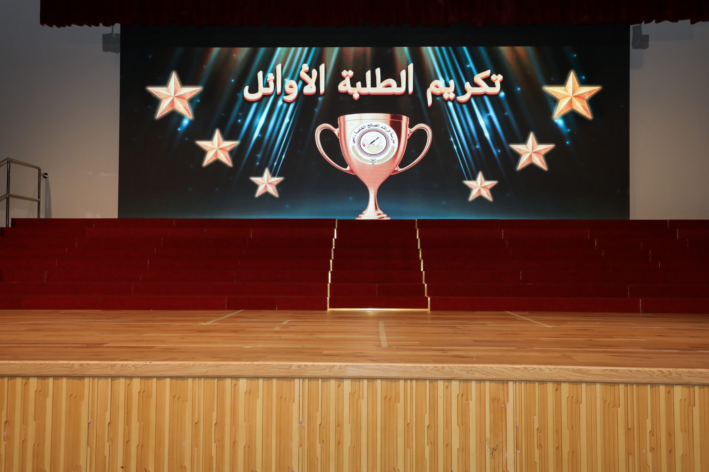 أوائل الصفوف (1-12)  للعام الدراسي 2025–2026 